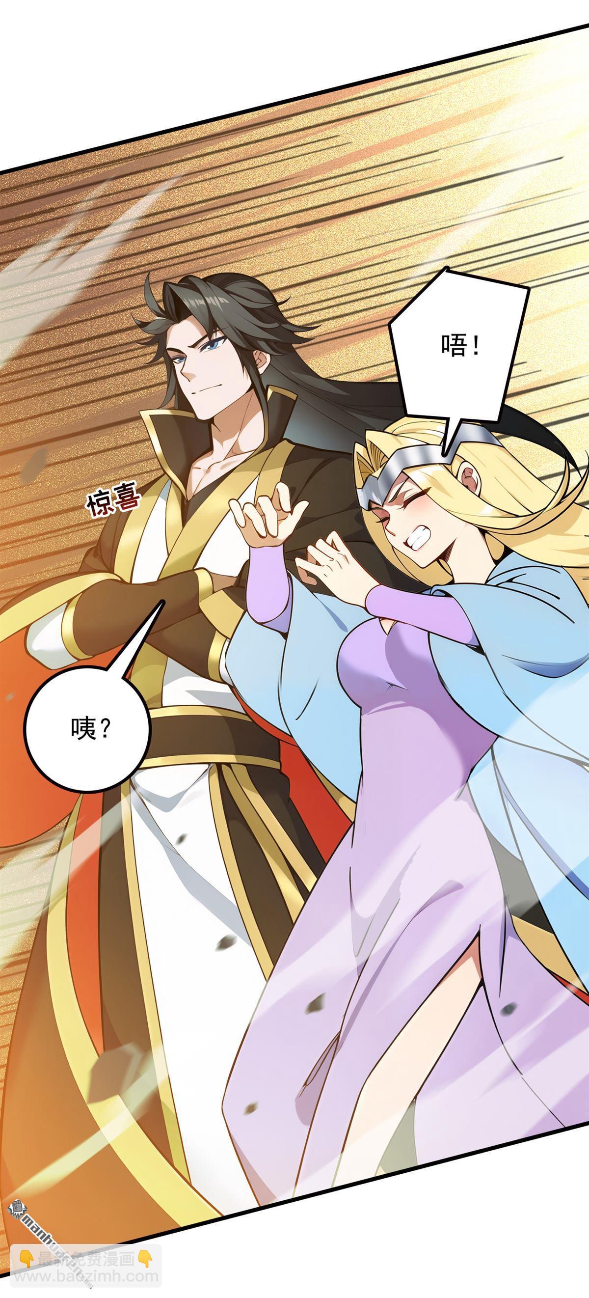 隱居十萬年，後代請我出山 - 第264回 護國神獸 - 3