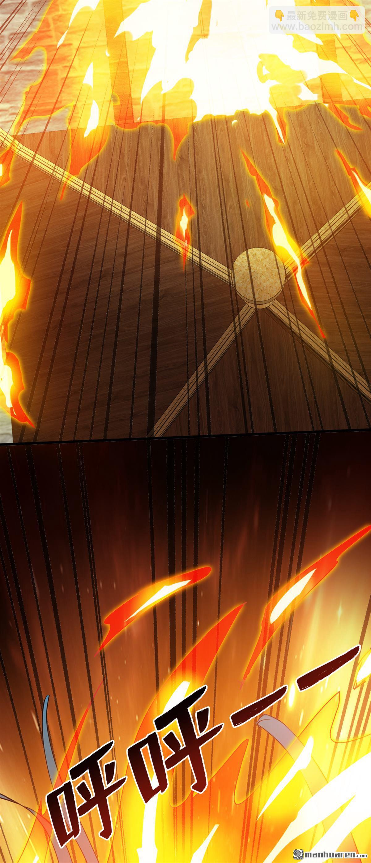 隱居十萬年，後代請我出山 - 第264回 護國神獸 - 5