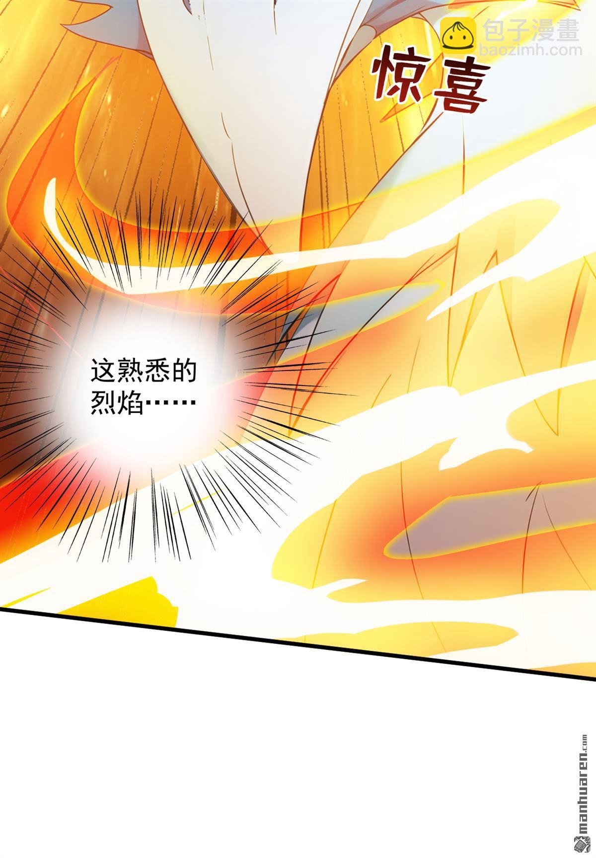 隱居十萬年，後代請我出山 - 第264回 護國神獸 - 7