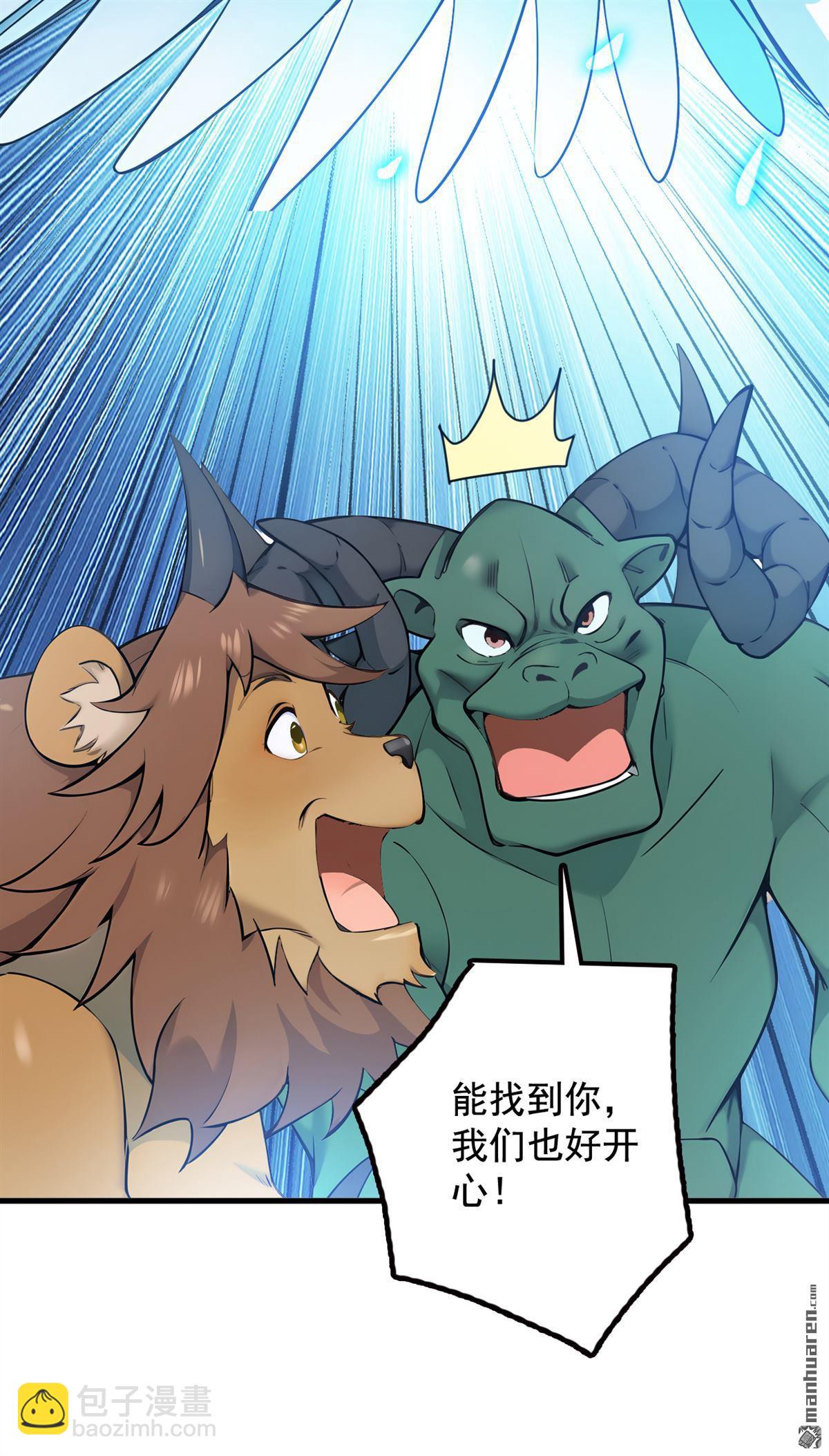 隱居十萬年，後代請我出山 - 第264回 護國神獸 - 3