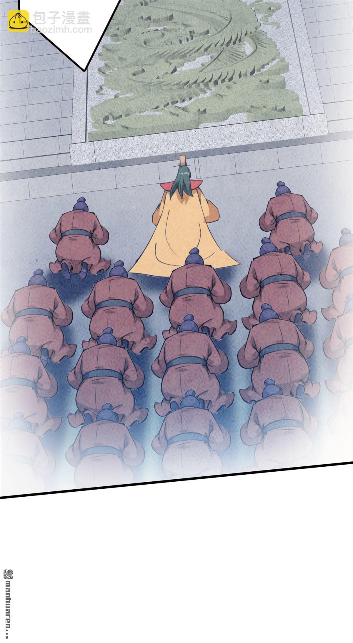 隱居十萬年，後代請我出山 - 第264回 護國神獸 - 7