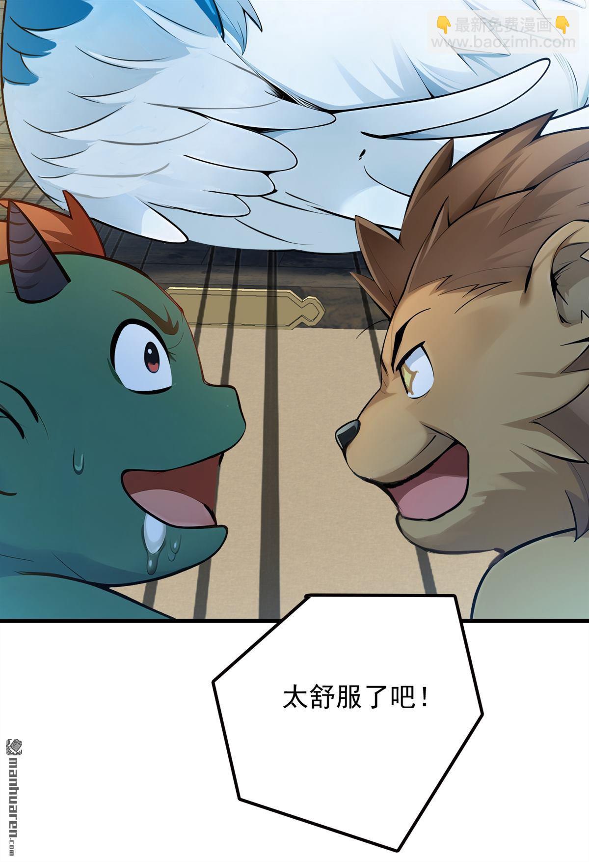 隱居十萬年，後代請我出山 - 第264回 護國神獸 - 3