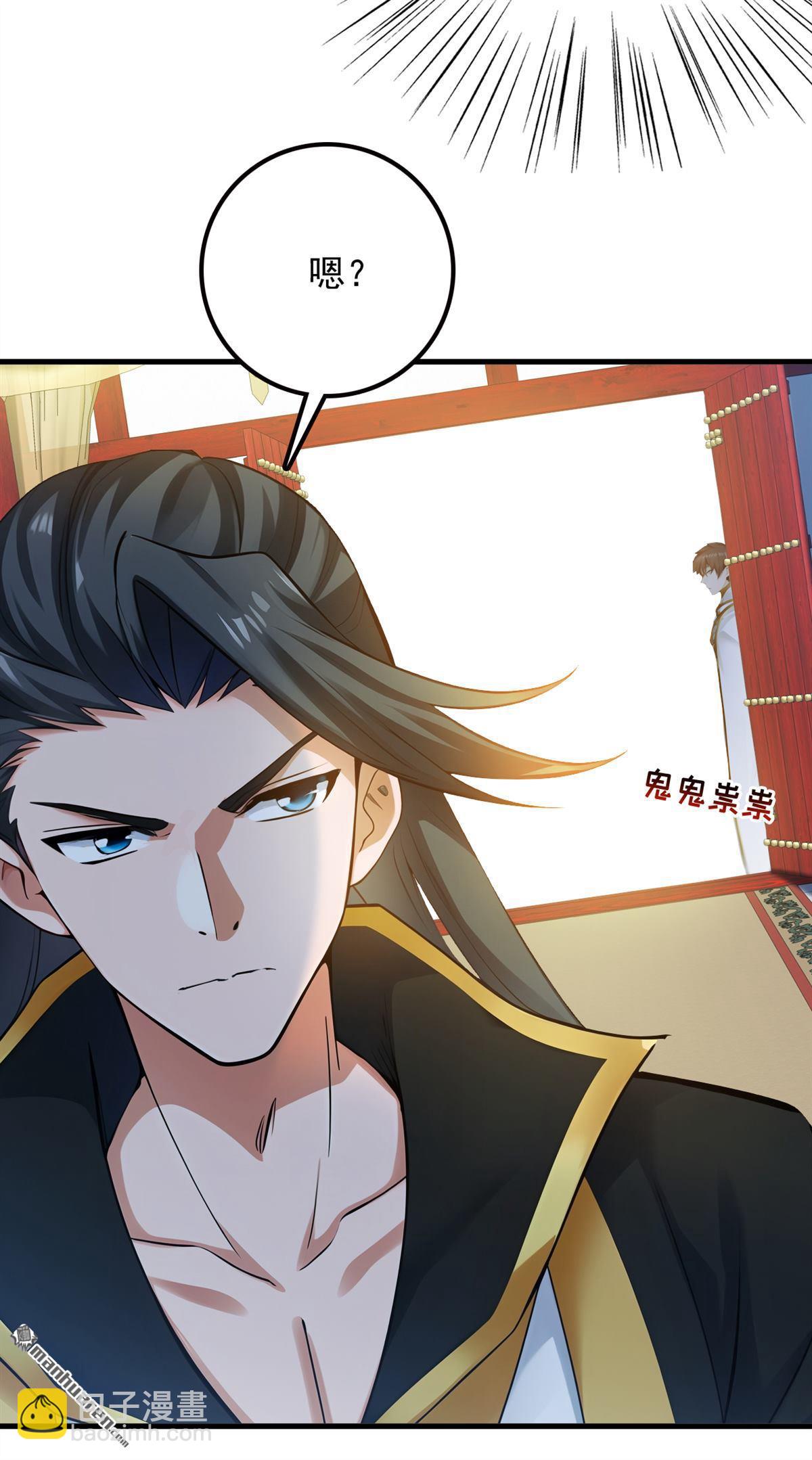 隱居十萬年，後代請我出山 - 第264回 護國神獸 - 5