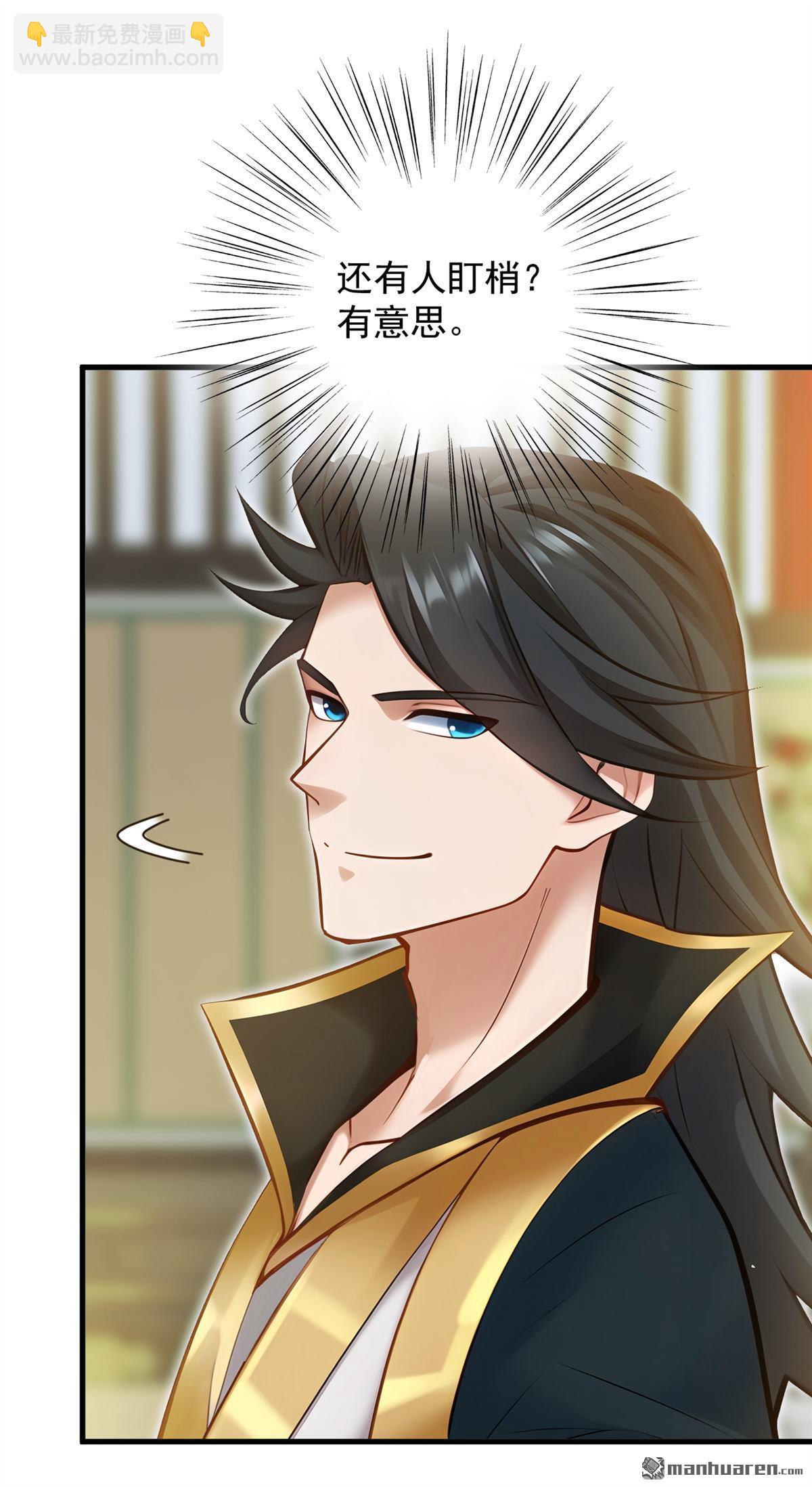 隱居十萬年，後代請我出山 - 第264回 護國神獸 - 6