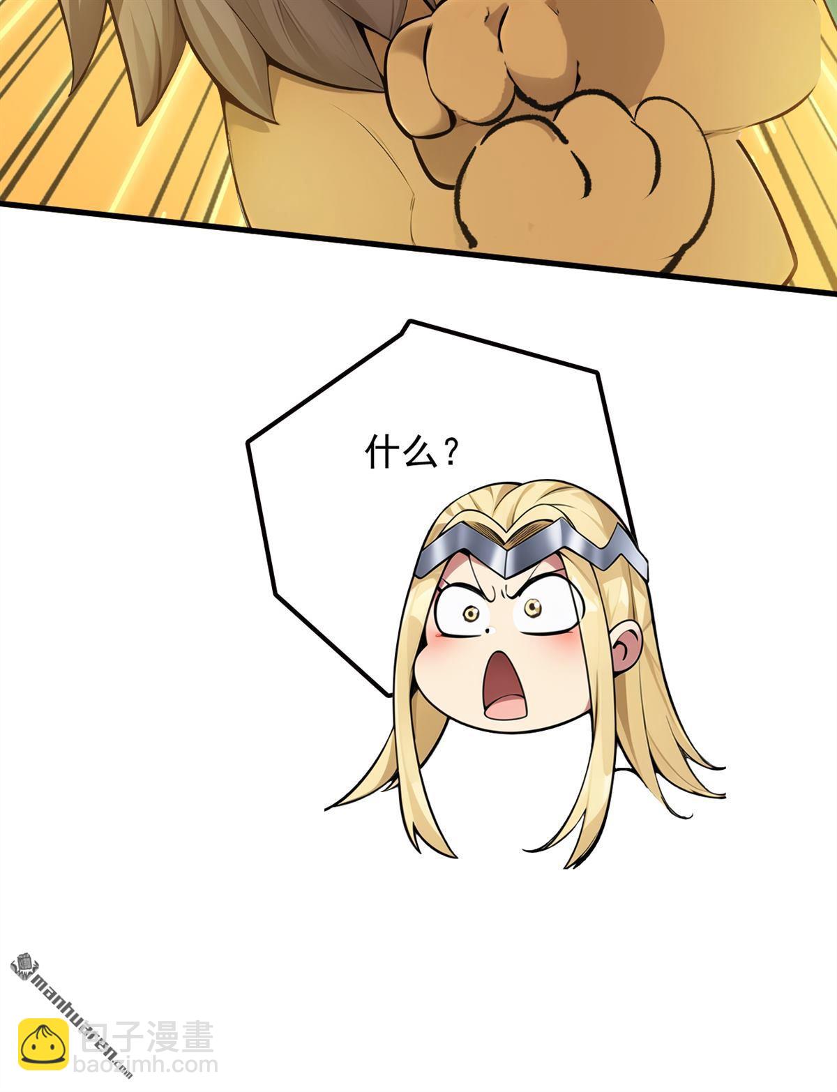 隱居十萬年，後代請我出山 - 第264回 護國神獸 - 3