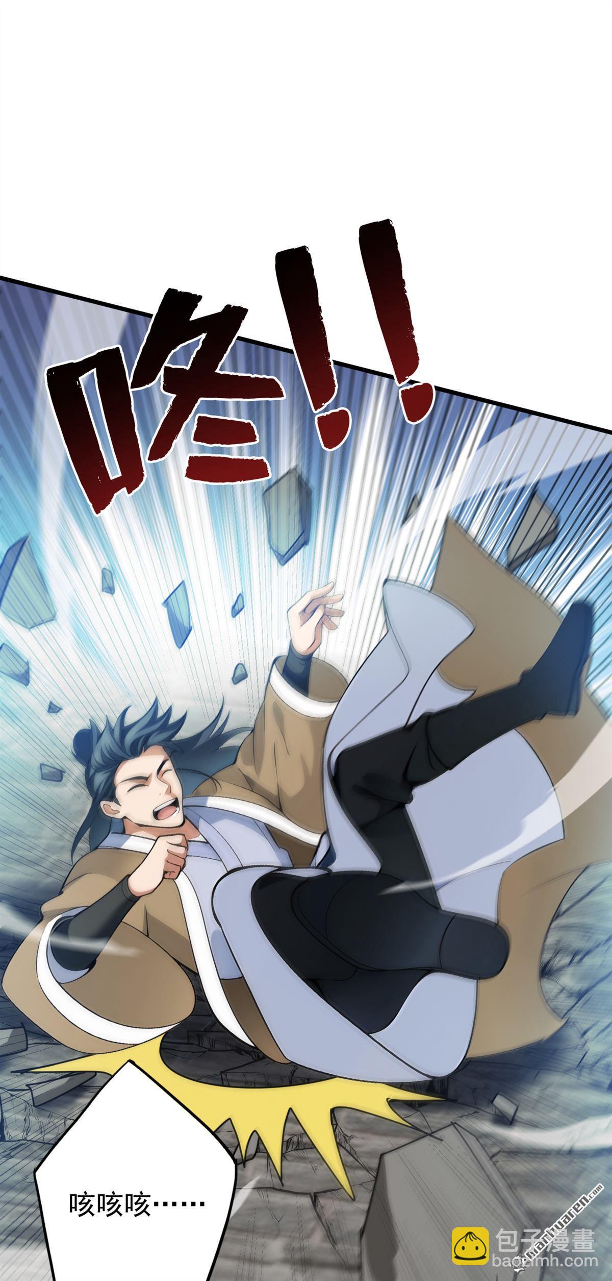 隱居十萬年，後代請我出山 - 第264回 護國神獸 - 5