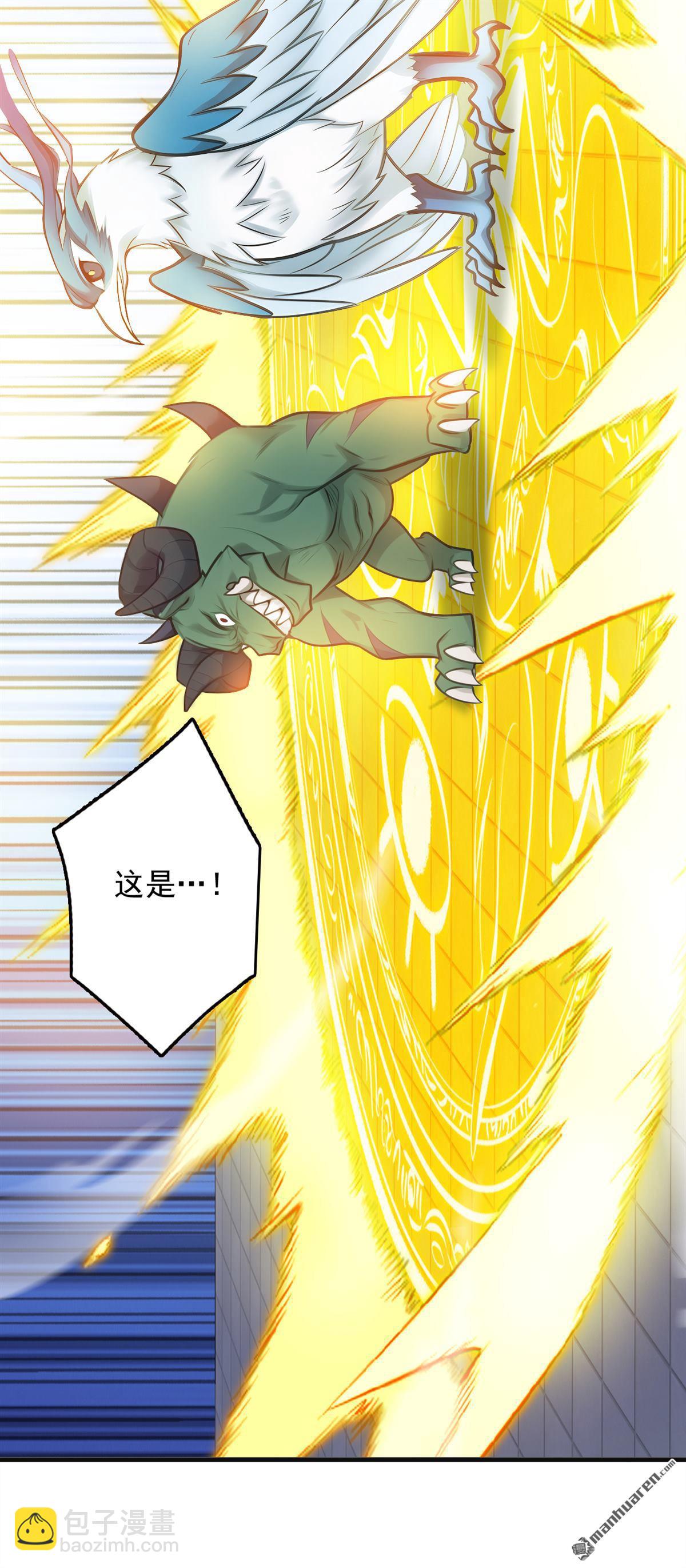 隱居十萬年，後代請我出山 - 第266回 困神殺陣 - 4