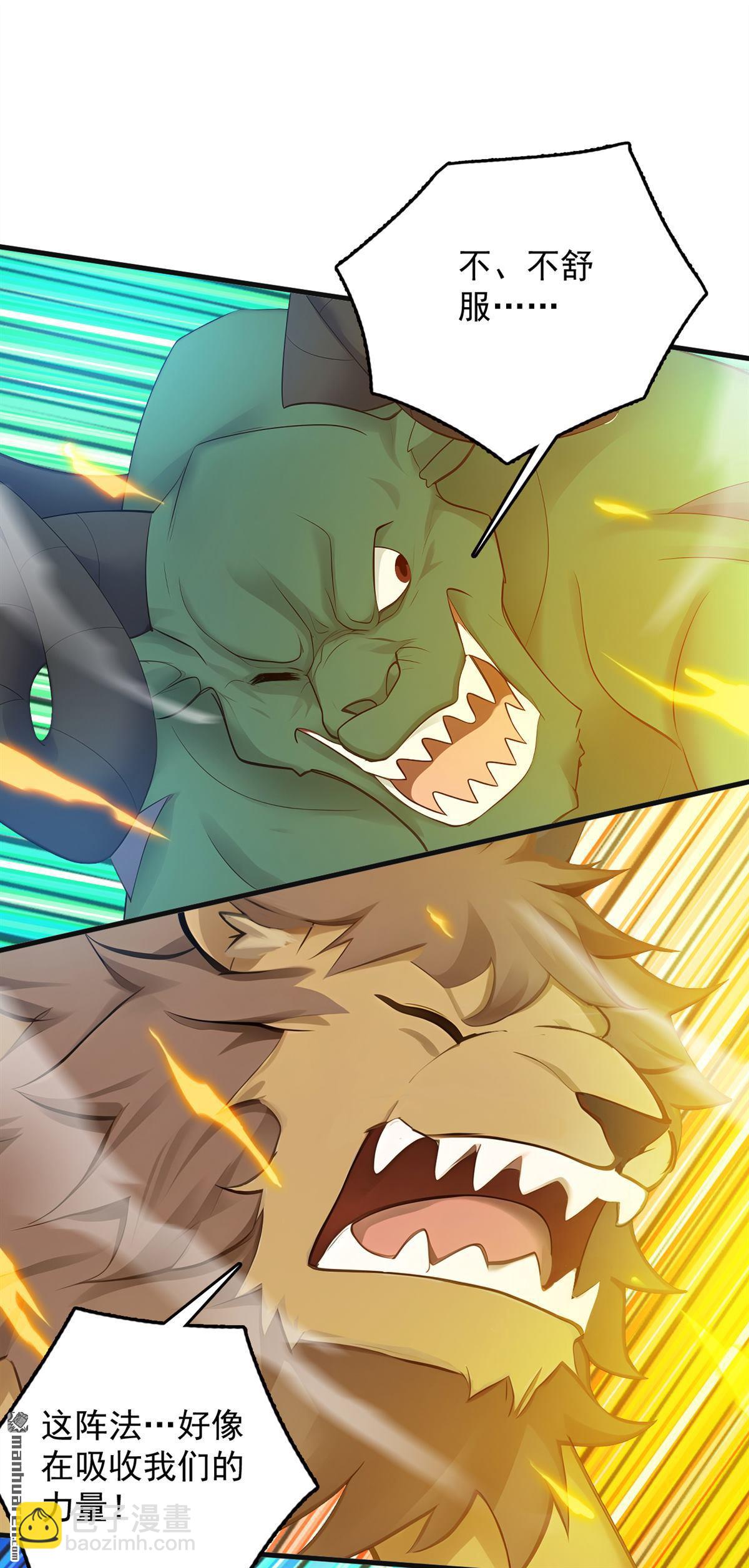 隱居十萬年，後代請我出山 - 第266回 困神殺陣 - 5