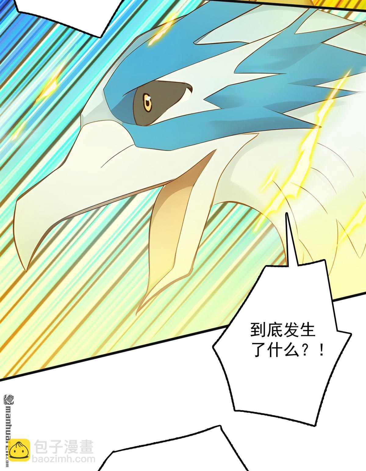 隱居十萬年，後代請我出山 - 第266回 困神殺陣 - 6