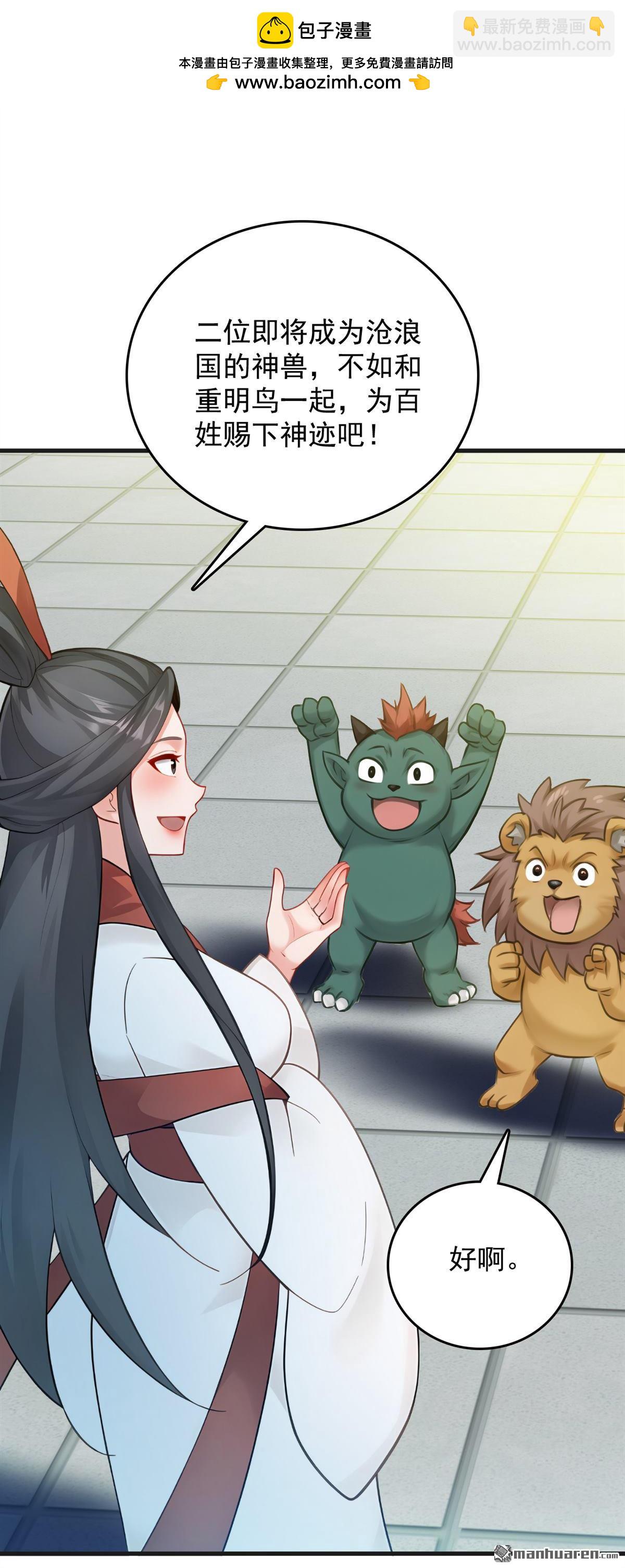 隱居十萬年，後代請我出山 - 第266回 困神殺陣 - 2