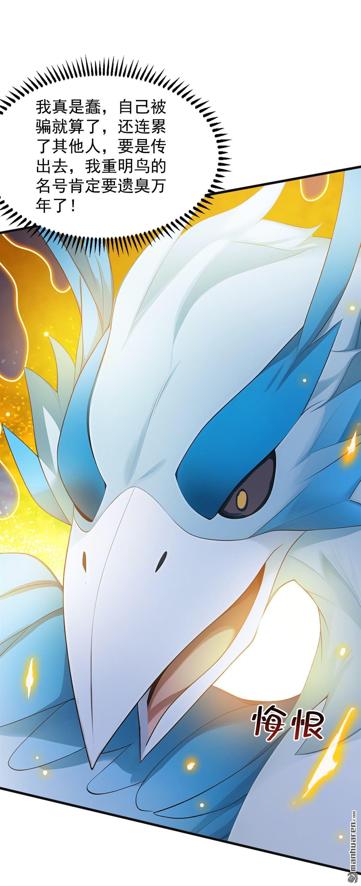 隱居十萬年，後代請我出山 - 第266回 困神殺陣 - 2