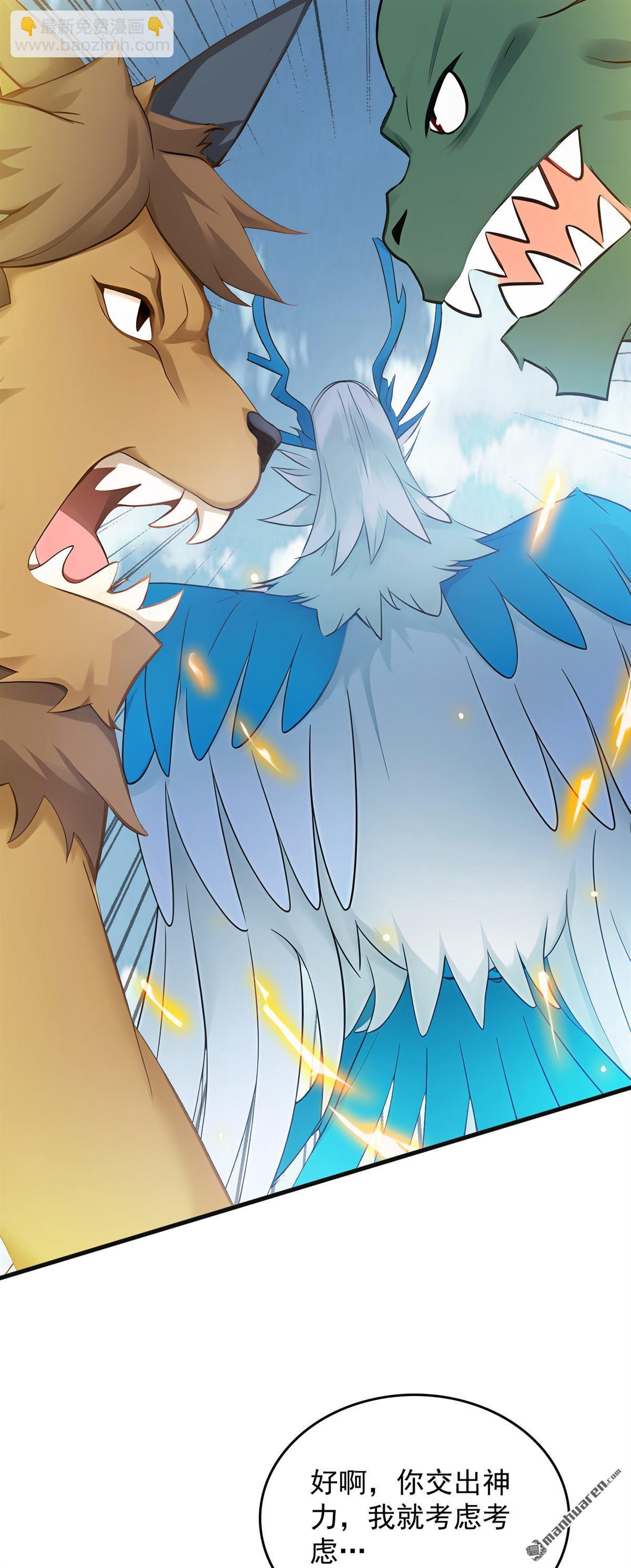 隱居十萬年，後代請我出山 - 第266回 困神殺陣 - 4