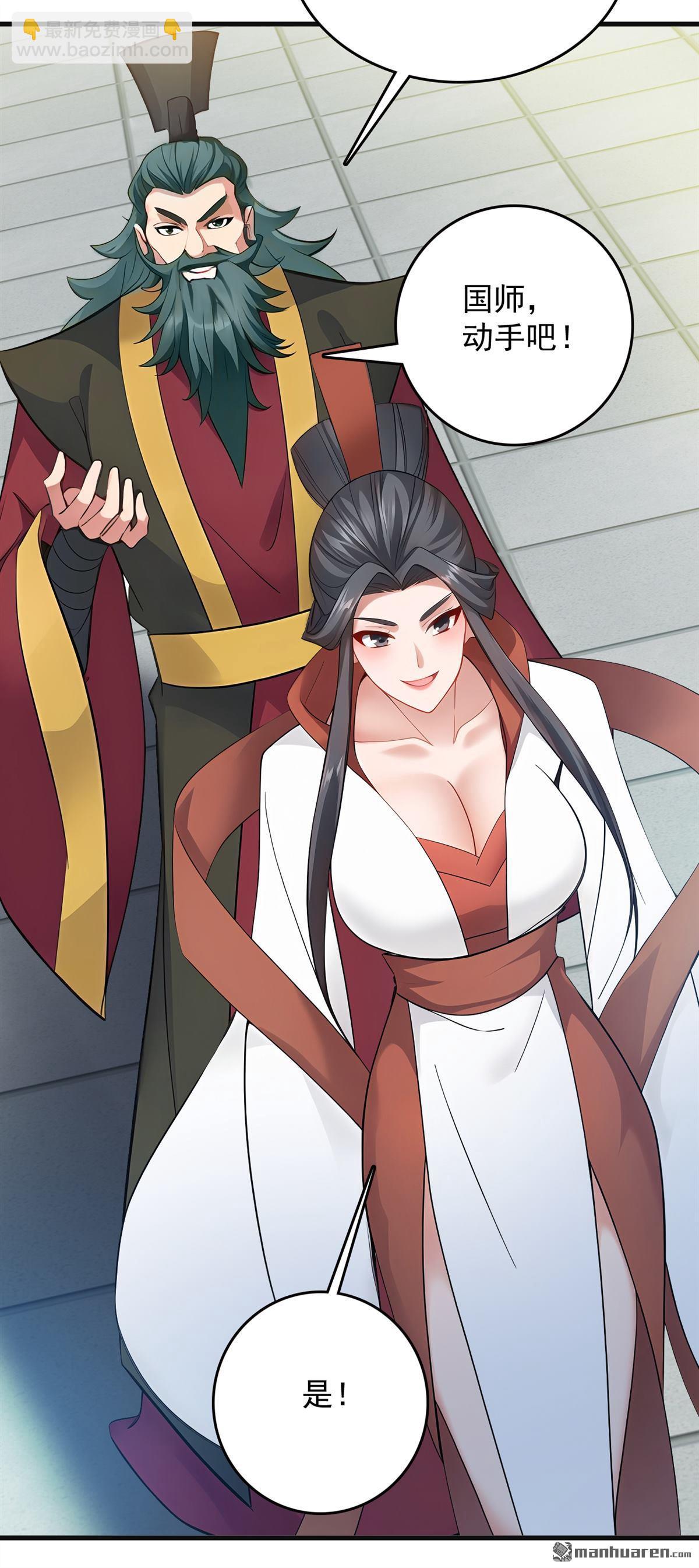 隱居十萬年，後代請我出山 - 第266回 困神殺陣 - 5