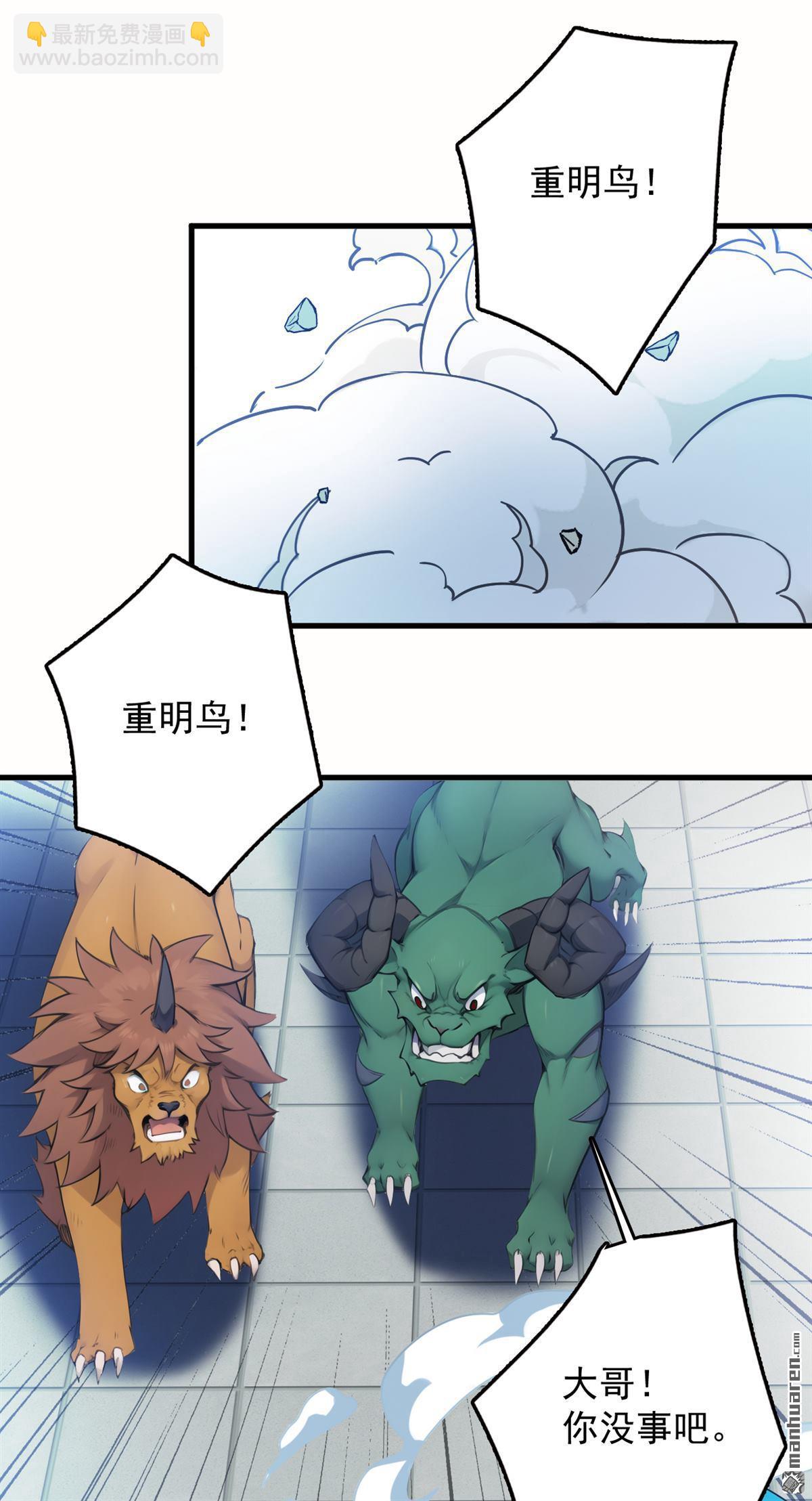 隱居十萬年，後代請我出山 - 第266回 困神殺陣 - 3