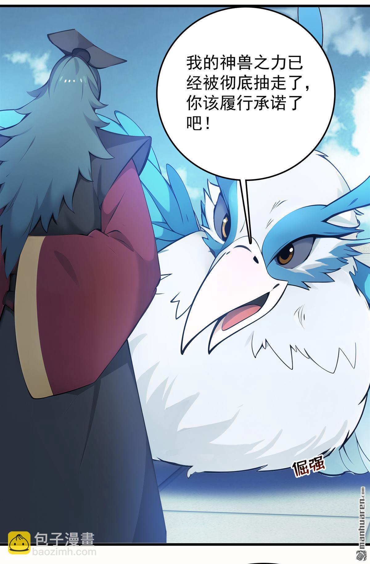 隱居十萬年，後代請我出山 - 第266回 困神殺陣 - 5