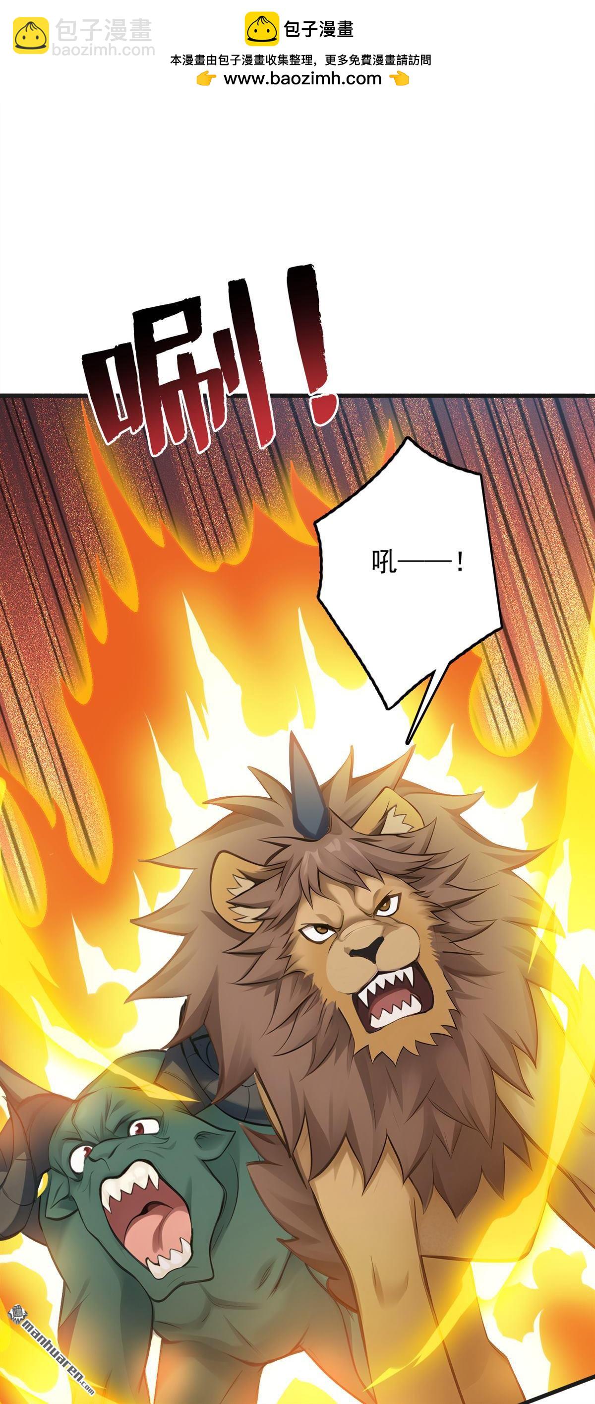 隱居十萬年，後代請我出山 - 第266回 困神殺陣 - 3