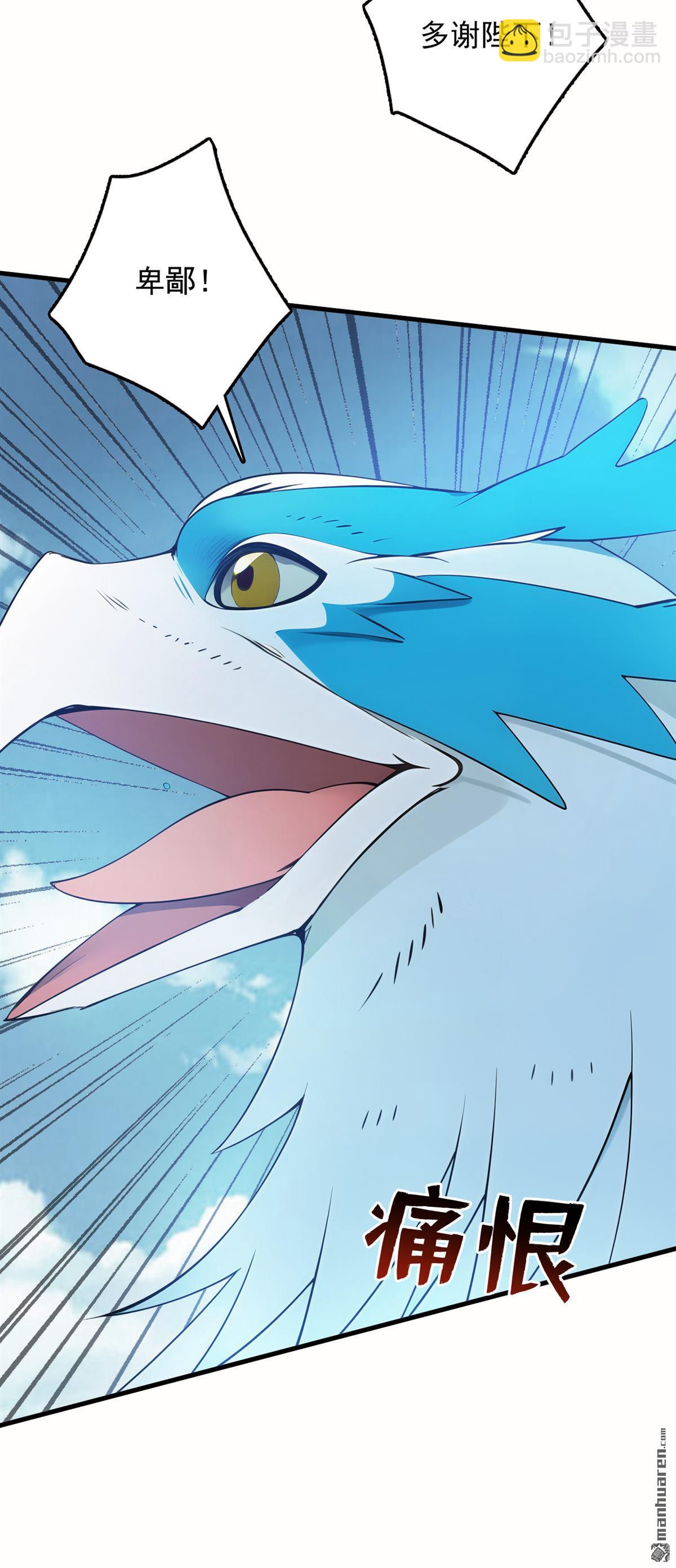 隱居十萬年，後代請我出山 - 第266回 困神殺陣 - 2