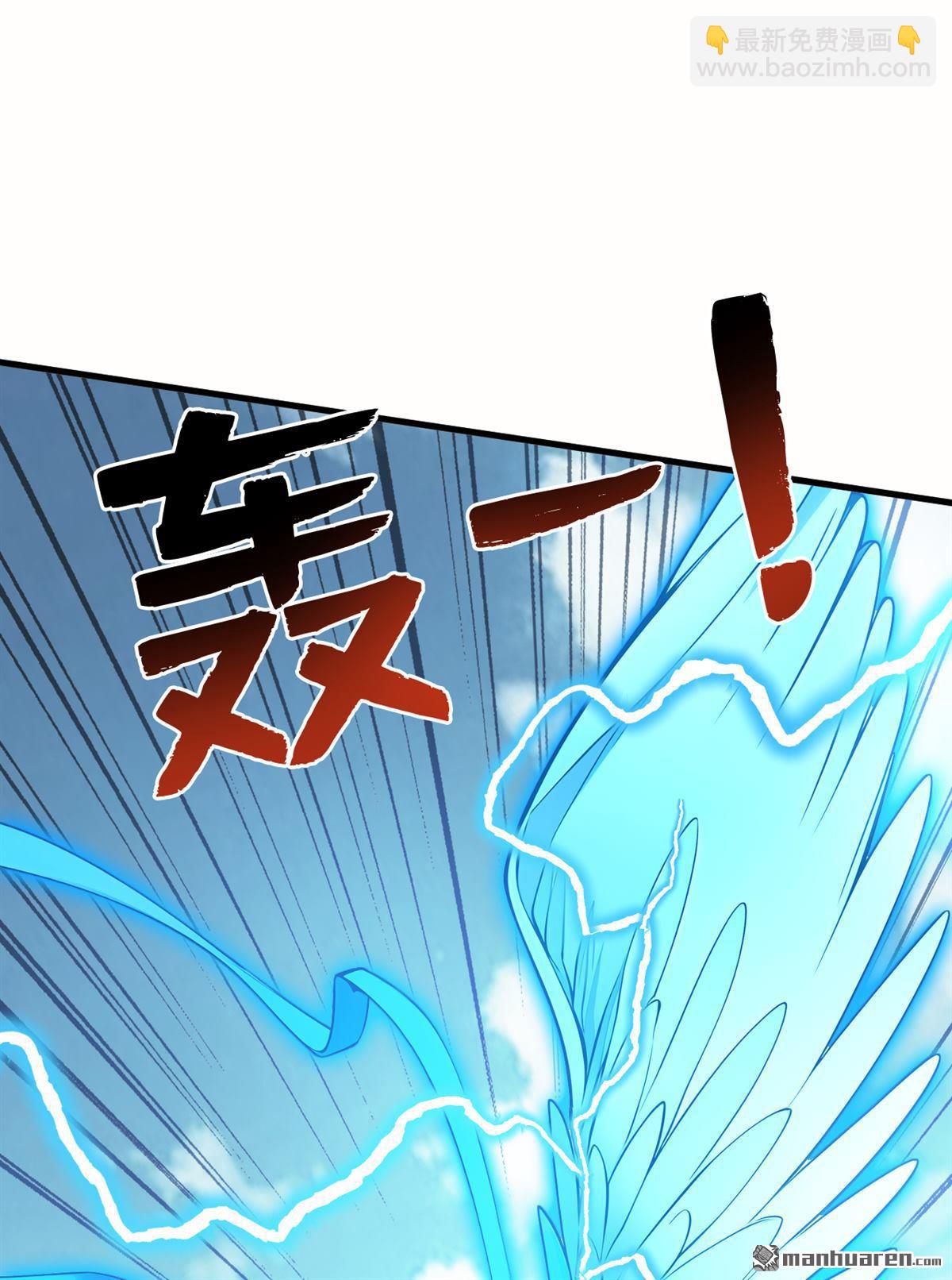 隱居十萬年，後代請我出山 - 第266回 困神殺陣 - 3