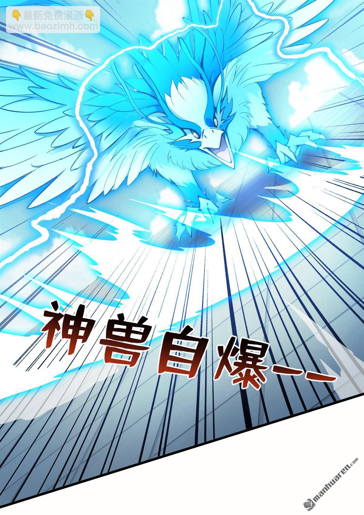 隱居十萬年，後代請我出山 - 第266回 困神殺陣 - 4