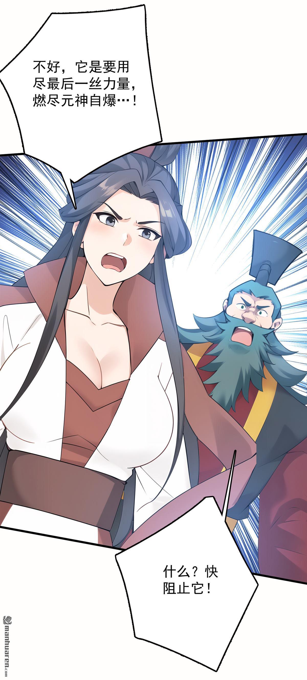 隱居十萬年，後代請我出山 - 第266回 困神殺陣 - 5