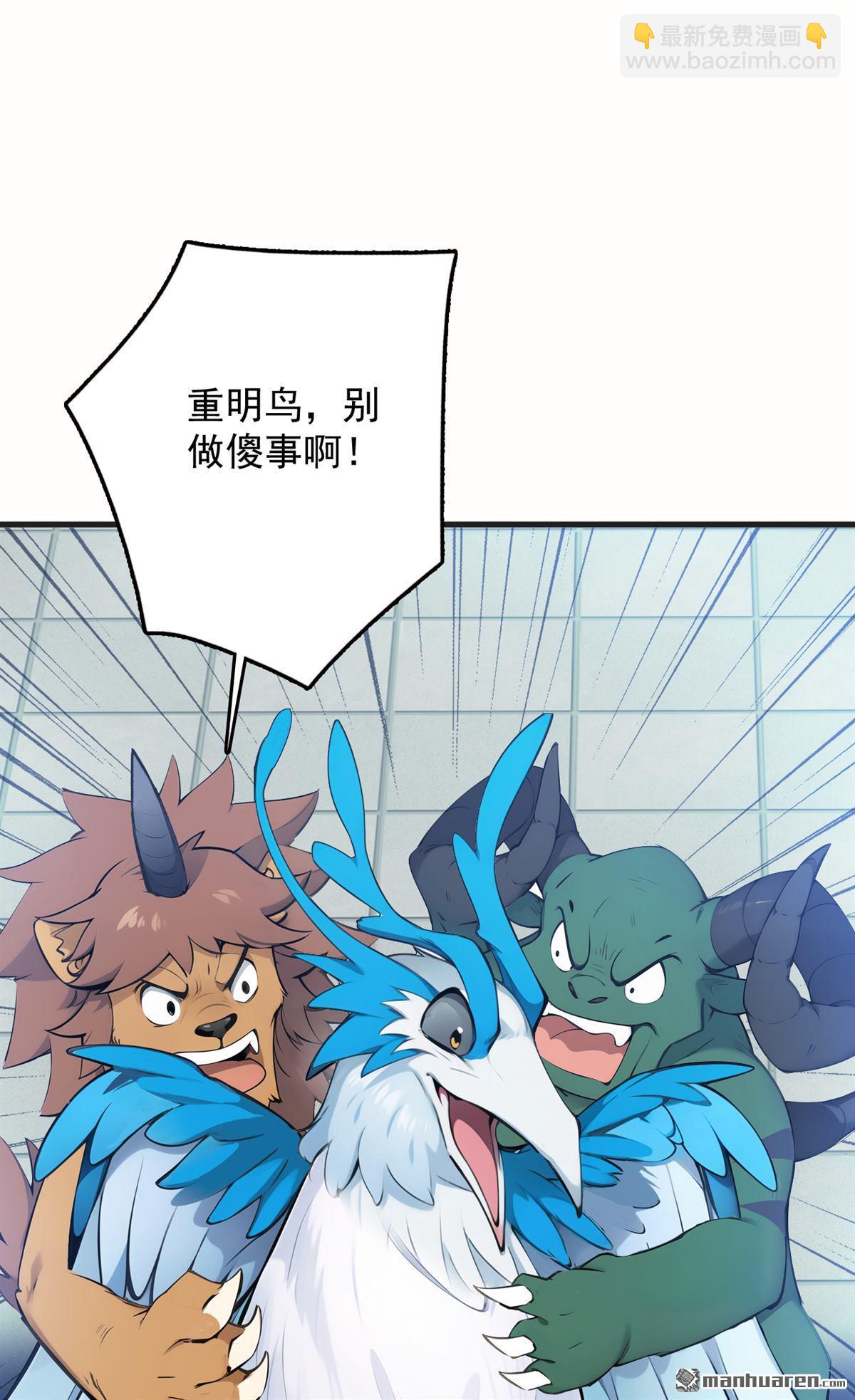 隱居十萬年，後代請我出山 - 第266回 困神殺陣 - 1