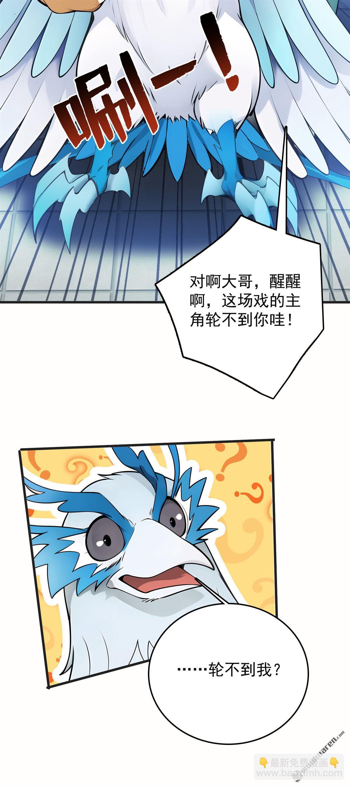 隱居十萬年，後代請我出山 - 第266回 困神殺陣 - 2