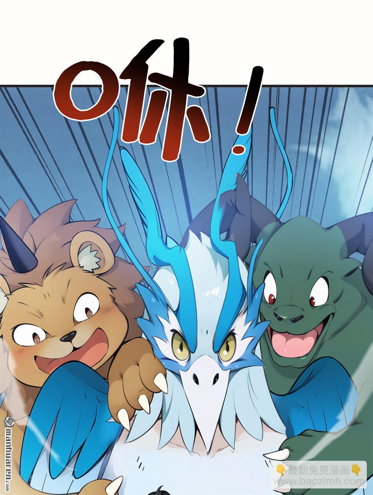 隱居十萬年，後代請我出山 - 第266回 困神殺陣 - 3