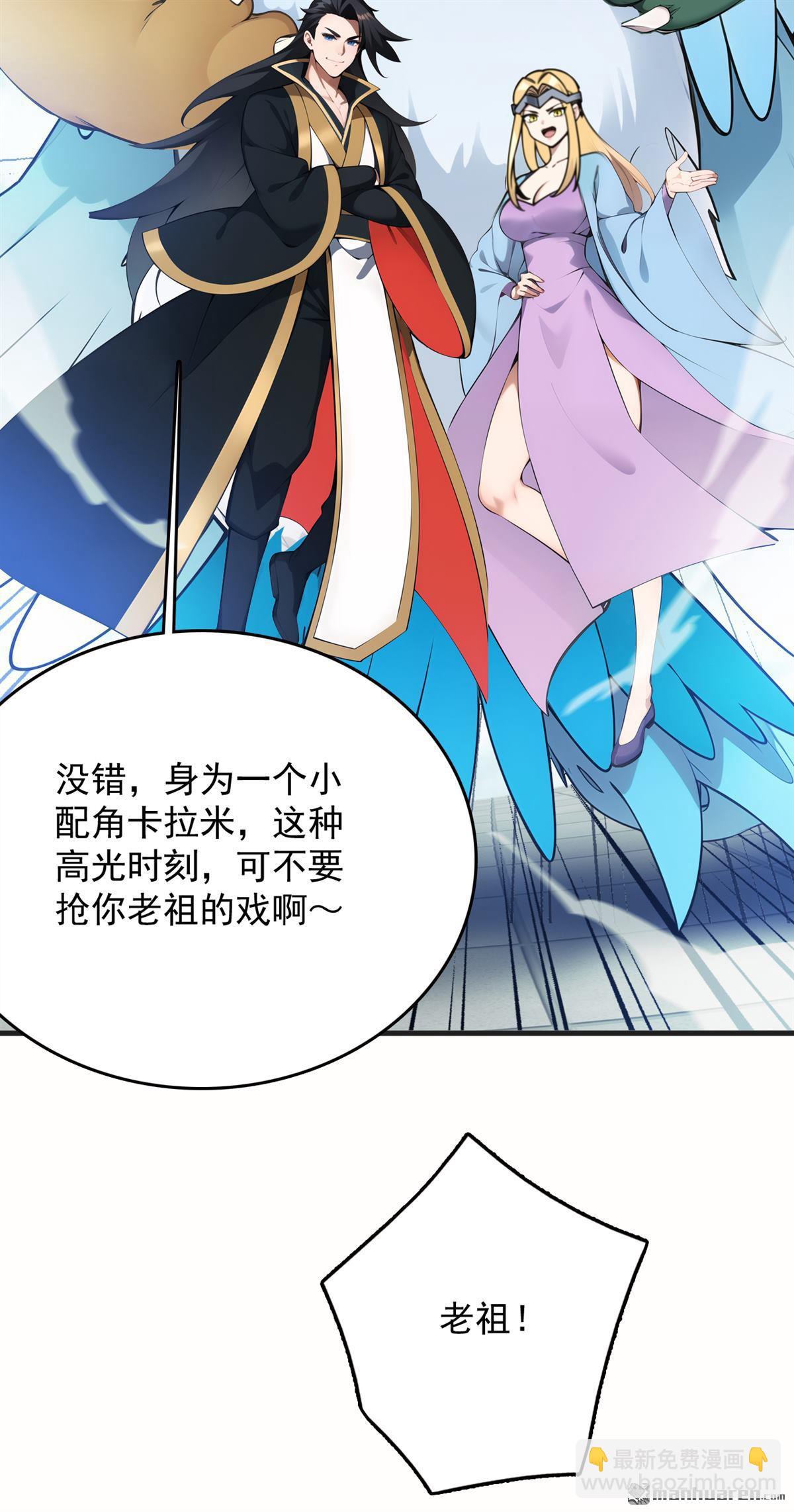 隱居十萬年，後代請我出山 - 第266回 困神殺陣 - 4