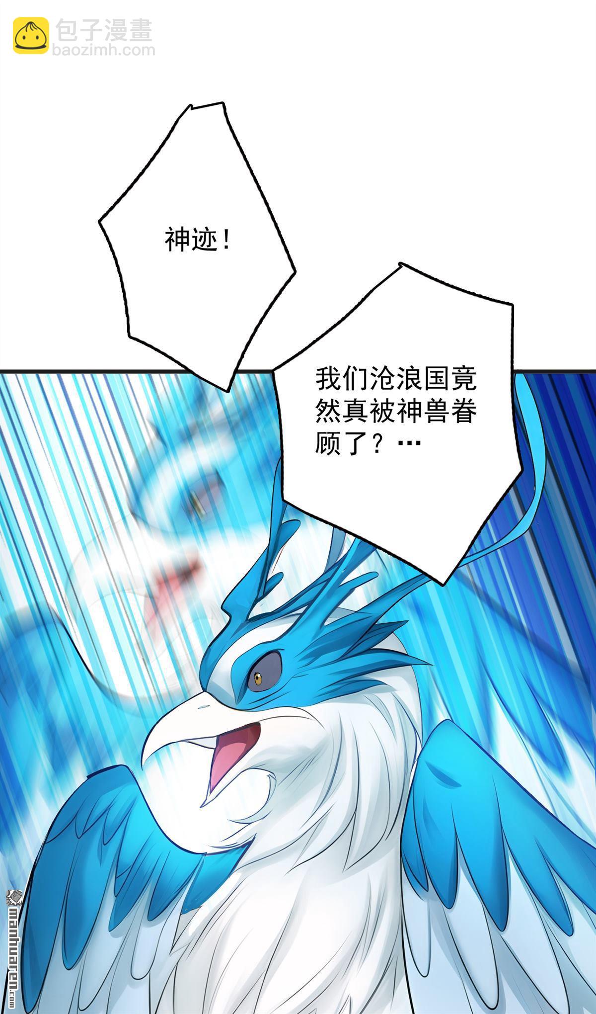 隱居十萬年，後代請我出山 - 第266回 困神殺陣 - 6