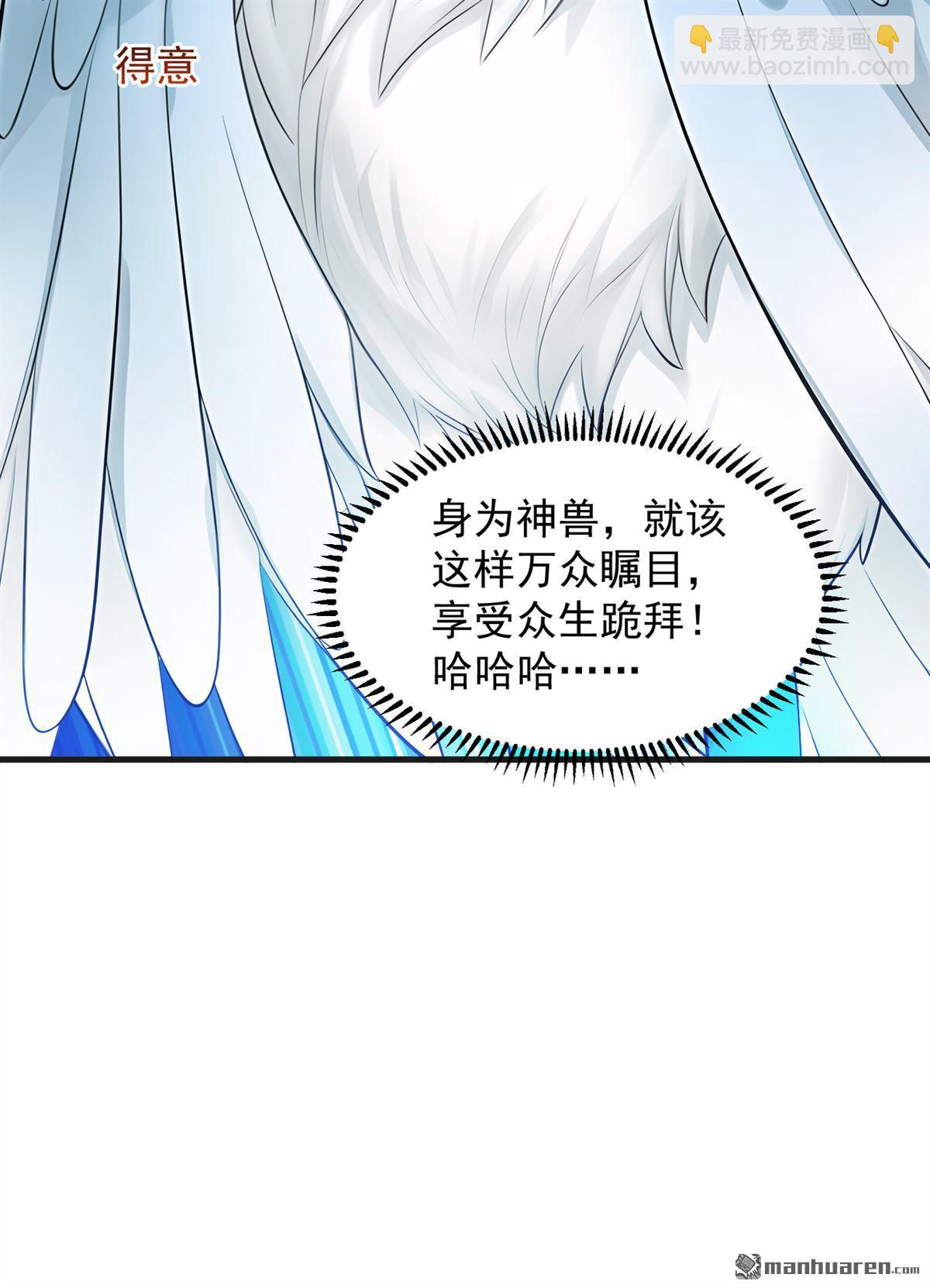 隱居十萬年，後代請我出山 - 第266回 困神殺陣 - 1