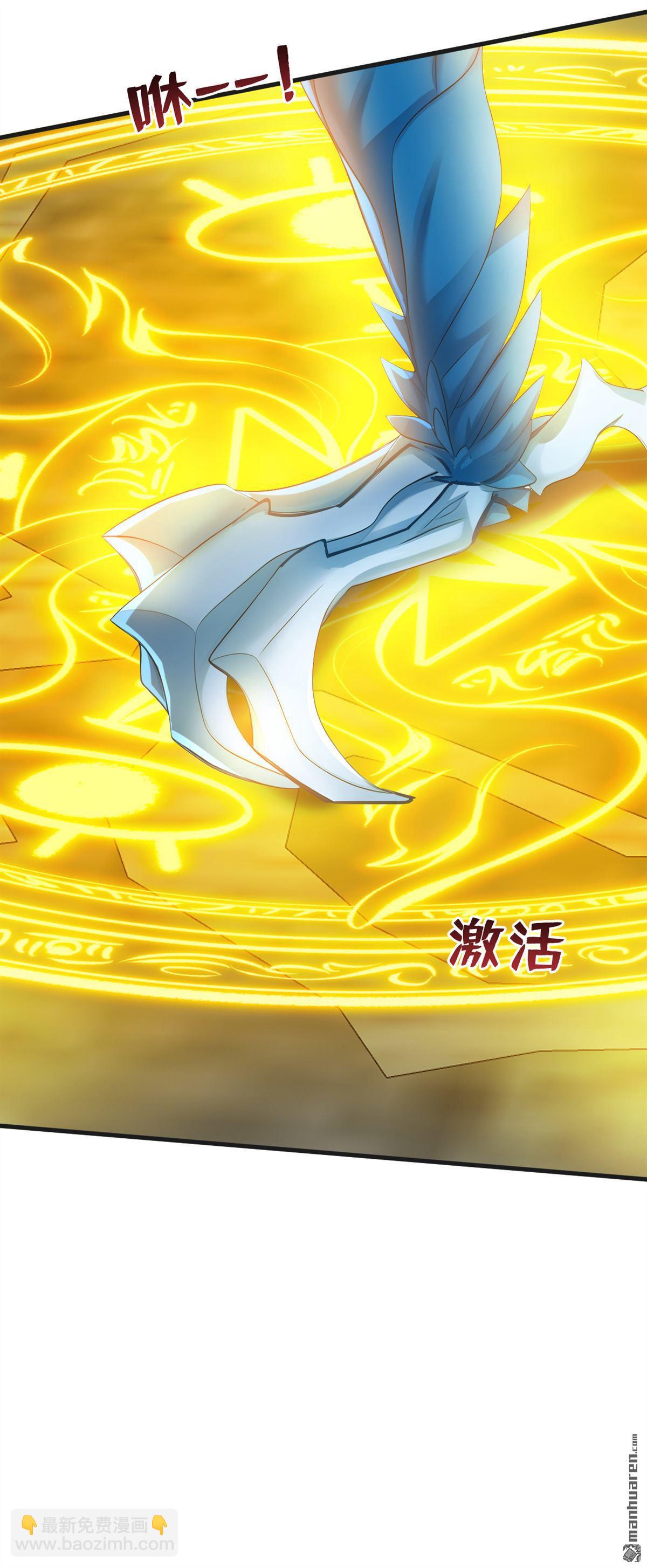 隱居十萬年，後代請我出山 - 第266回 困神殺陣 - 2