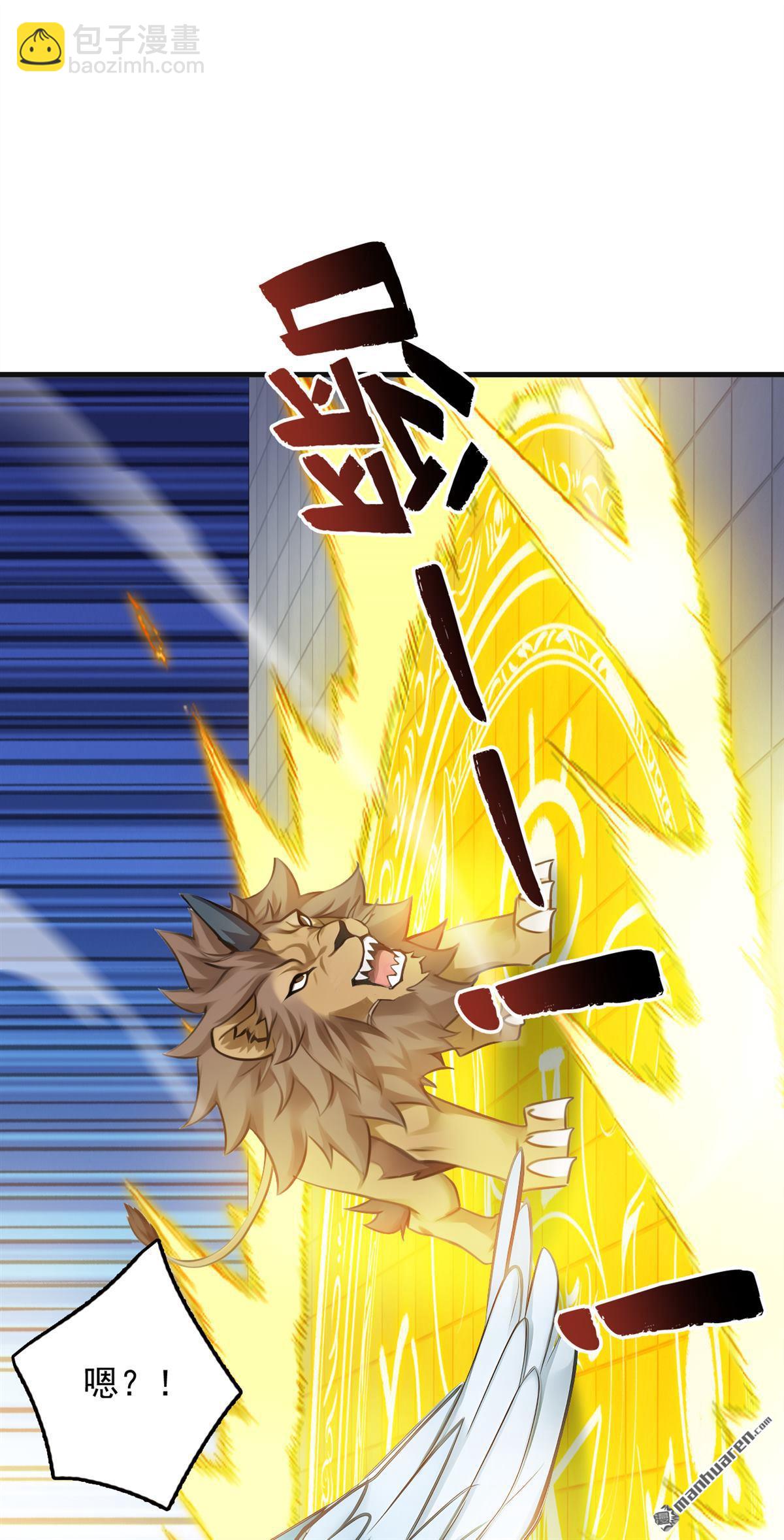 隱居十萬年，後代請我出山 - 第266回 困神殺陣 - 3