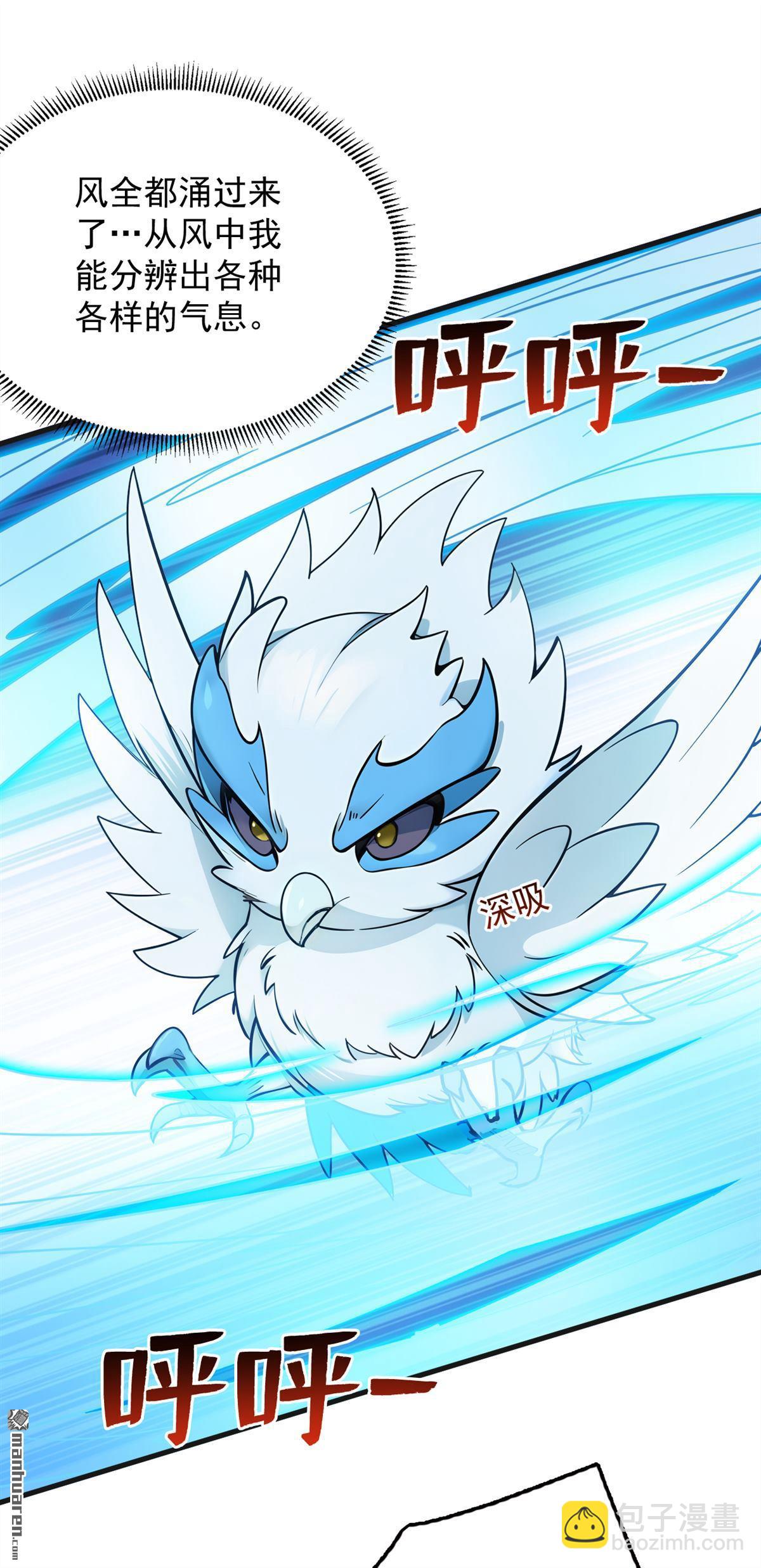 隱居十萬年，後代請我出山 - 第268回 老祖我自有妙計 - 3