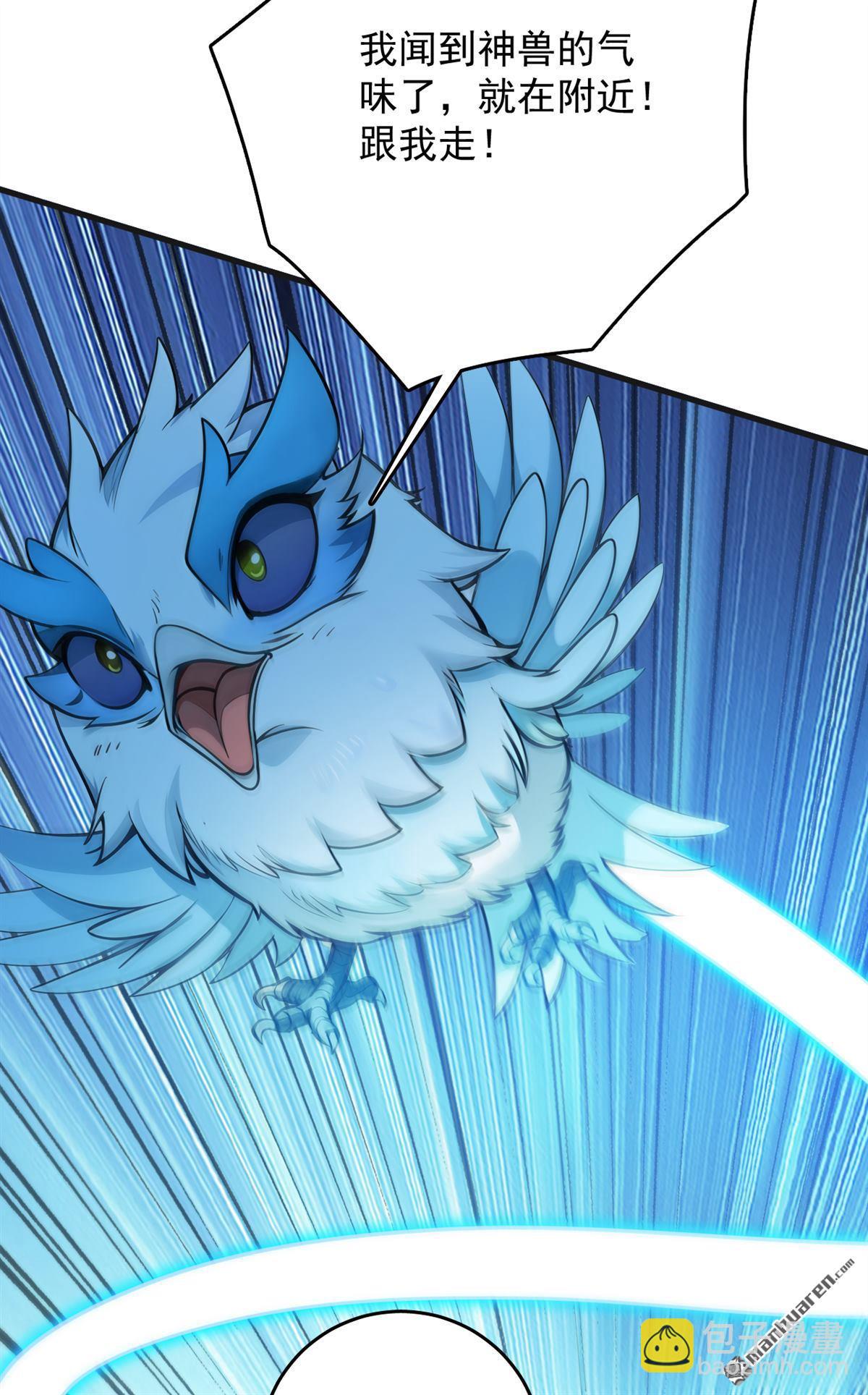 隱居十萬年，後代請我出山 - 第268回 老祖我自有妙計 - 5