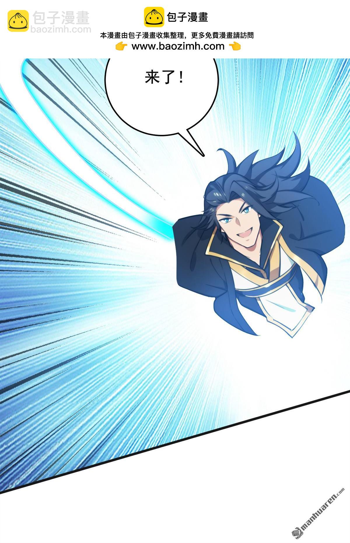 隱居十萬年，後代請我出山 - 第268回 老祖我自有妙計 - 6