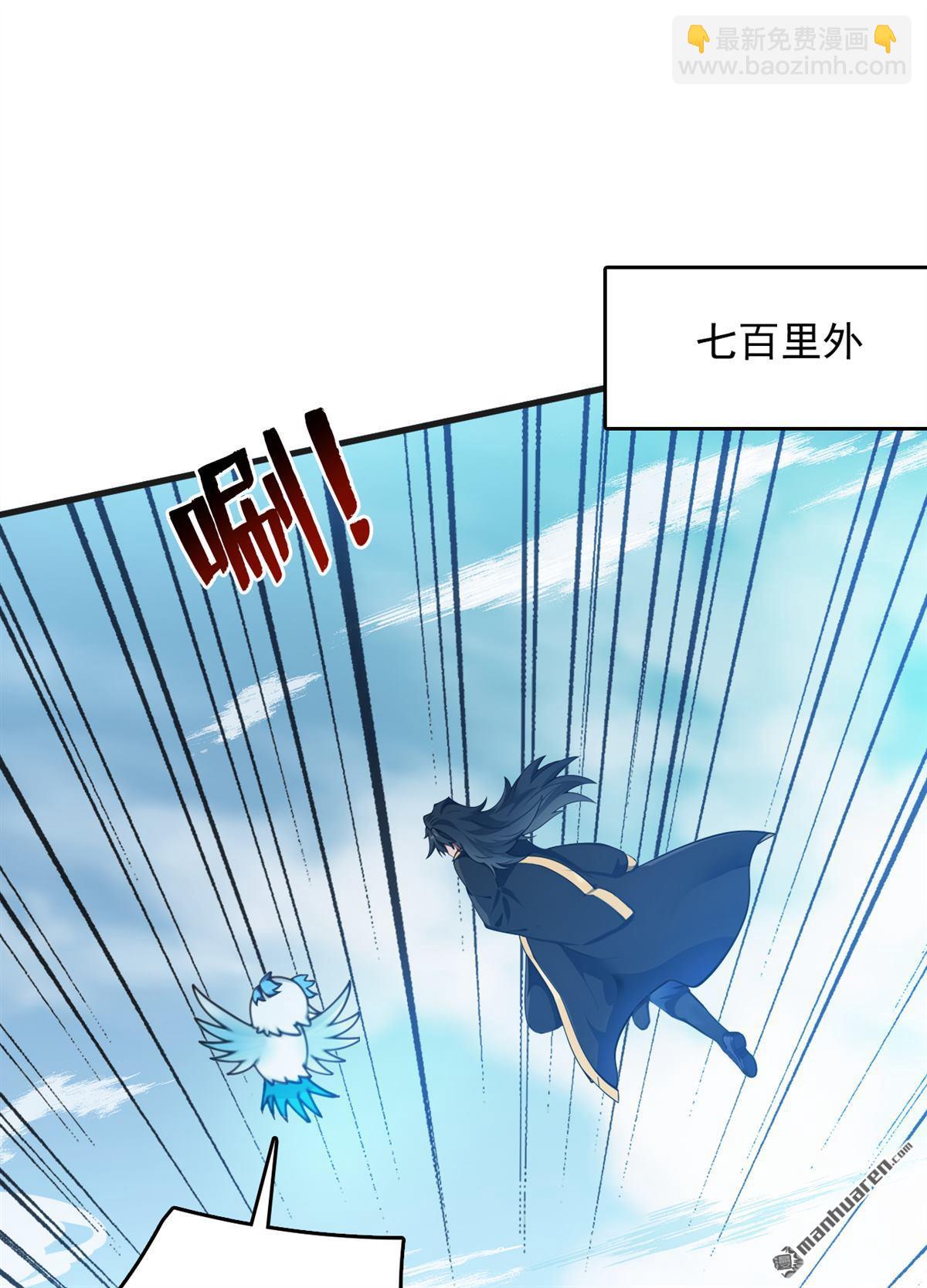 隱居十萬年，後代請我出山 - 第268回 老祖我自有妙計 - 7