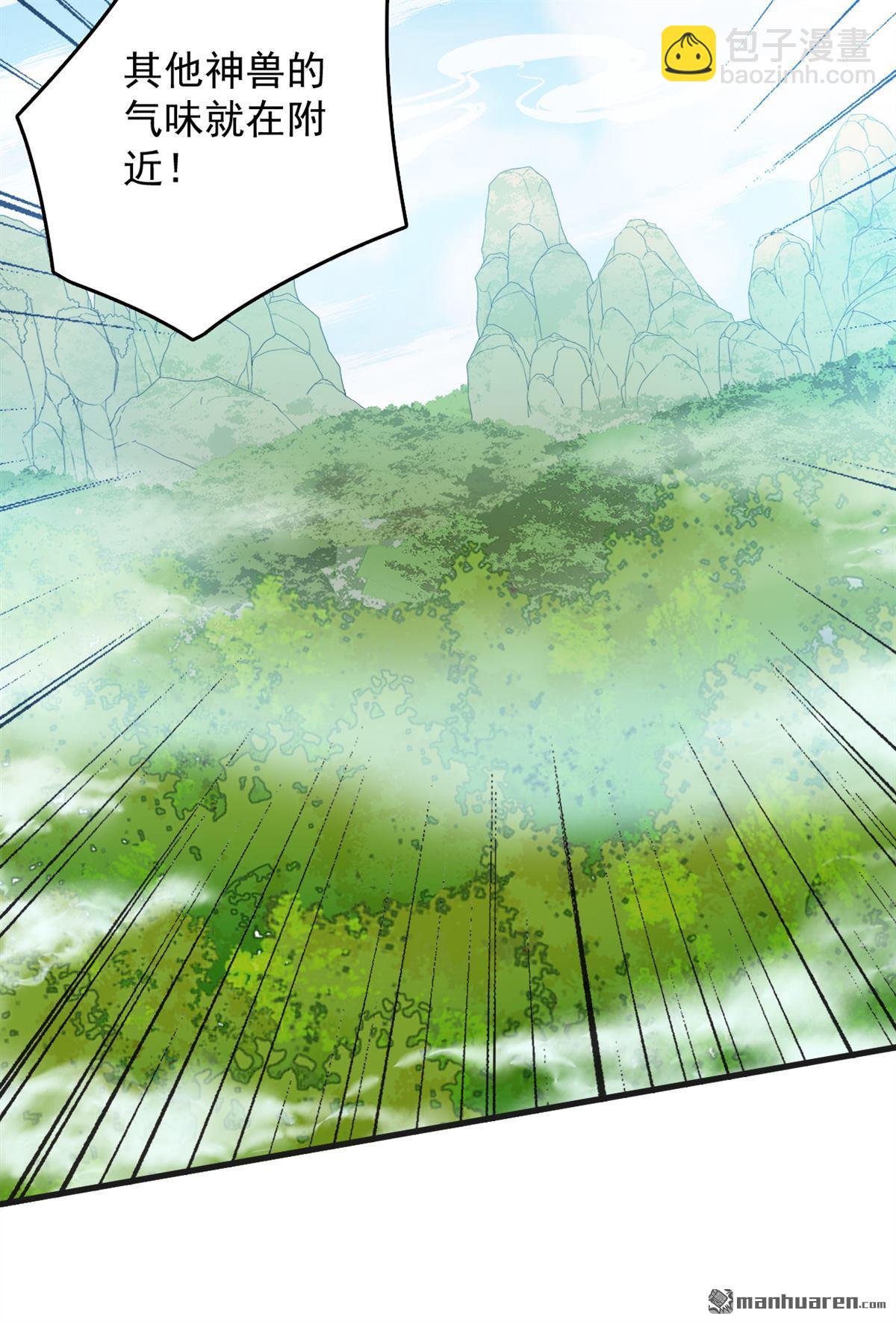 隱居十萬年，後代請我出山 - 第268回 老祖我自有妙計 - 1