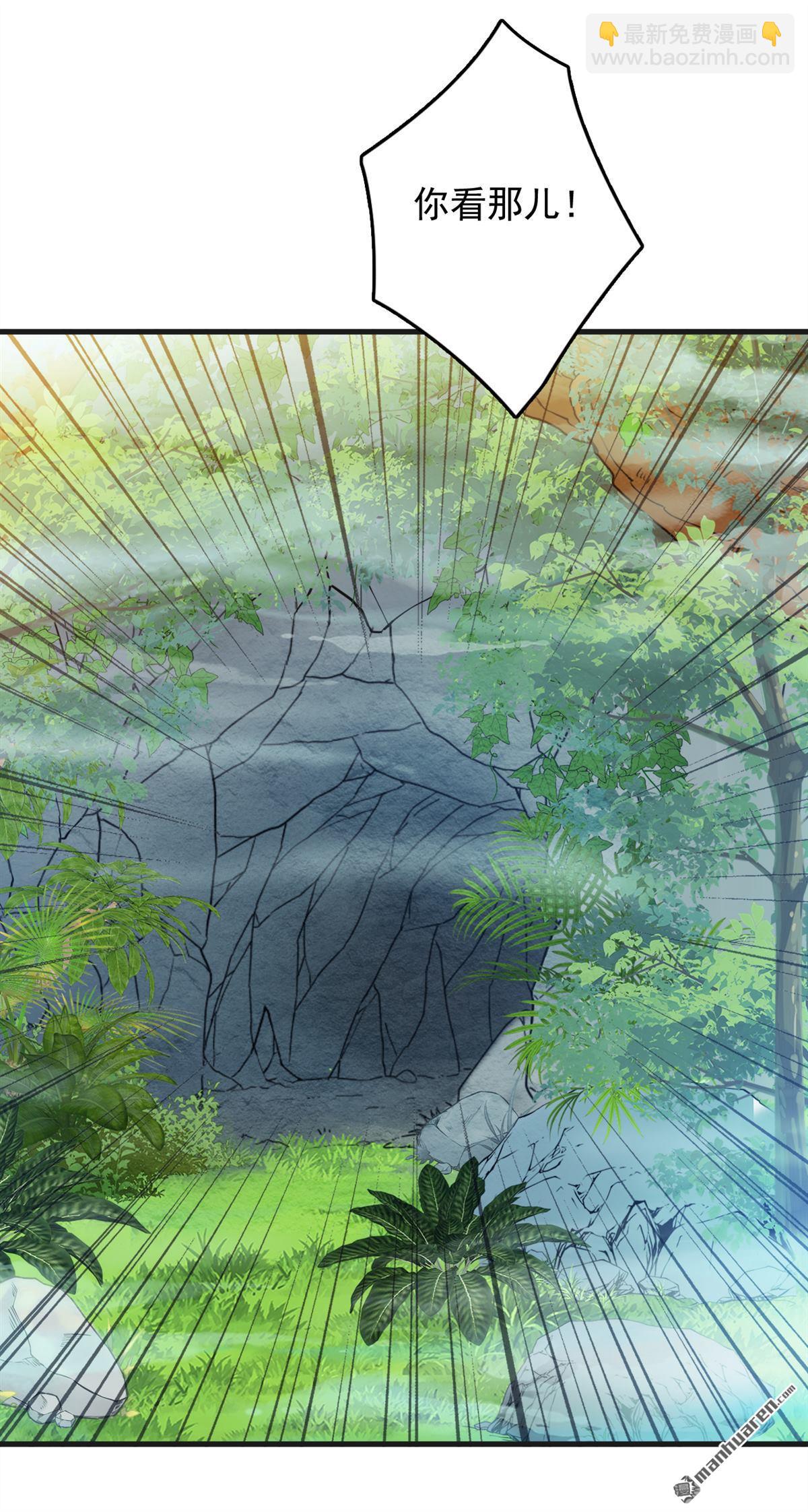 隱居十萬年，後代請我出山 - 第268回 老祖我自有妙計 - 2