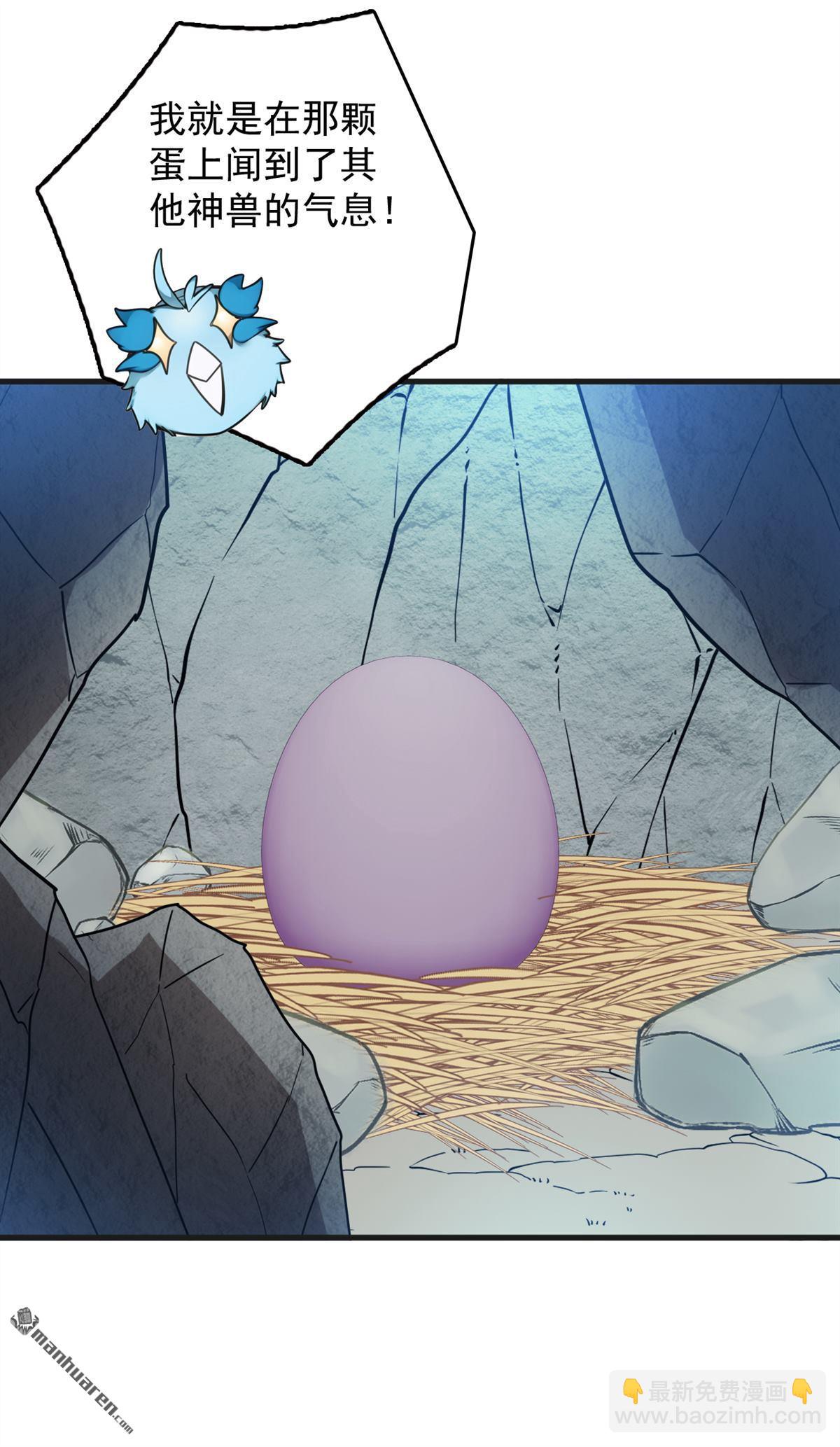 隱居十萬年，後代請我出山 - 第268回 老祖我自有妙計 - 3