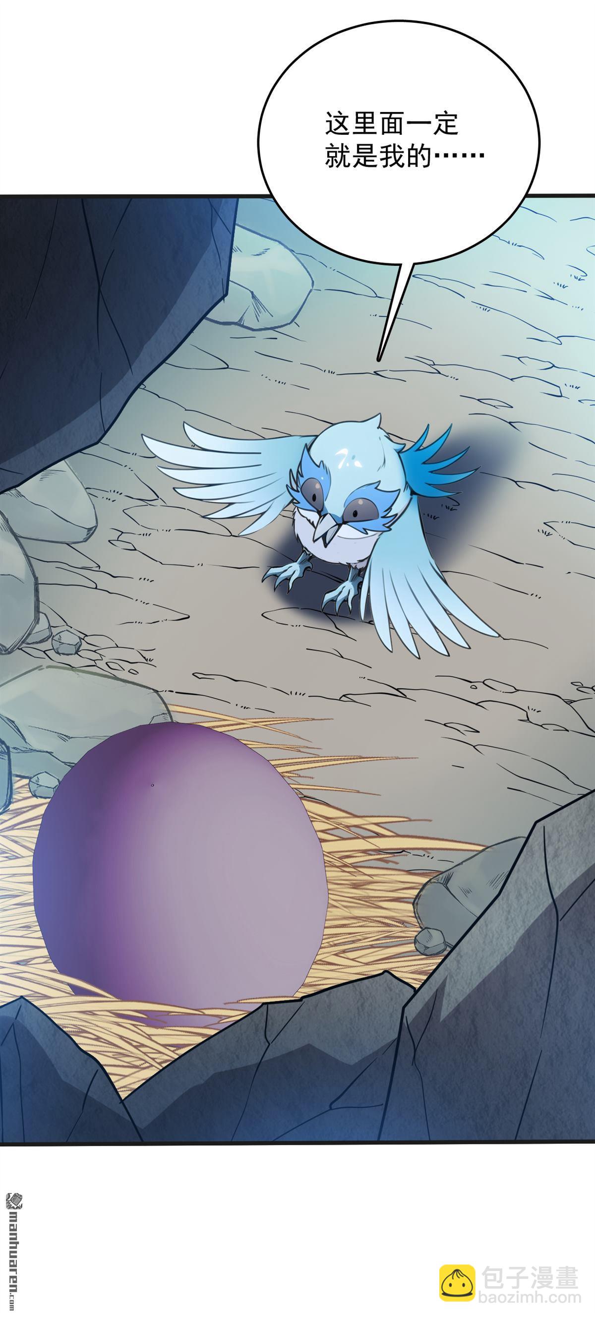 隱居十萬年，後代請我出山 - 第268回 老祖我自有妙計 - 4