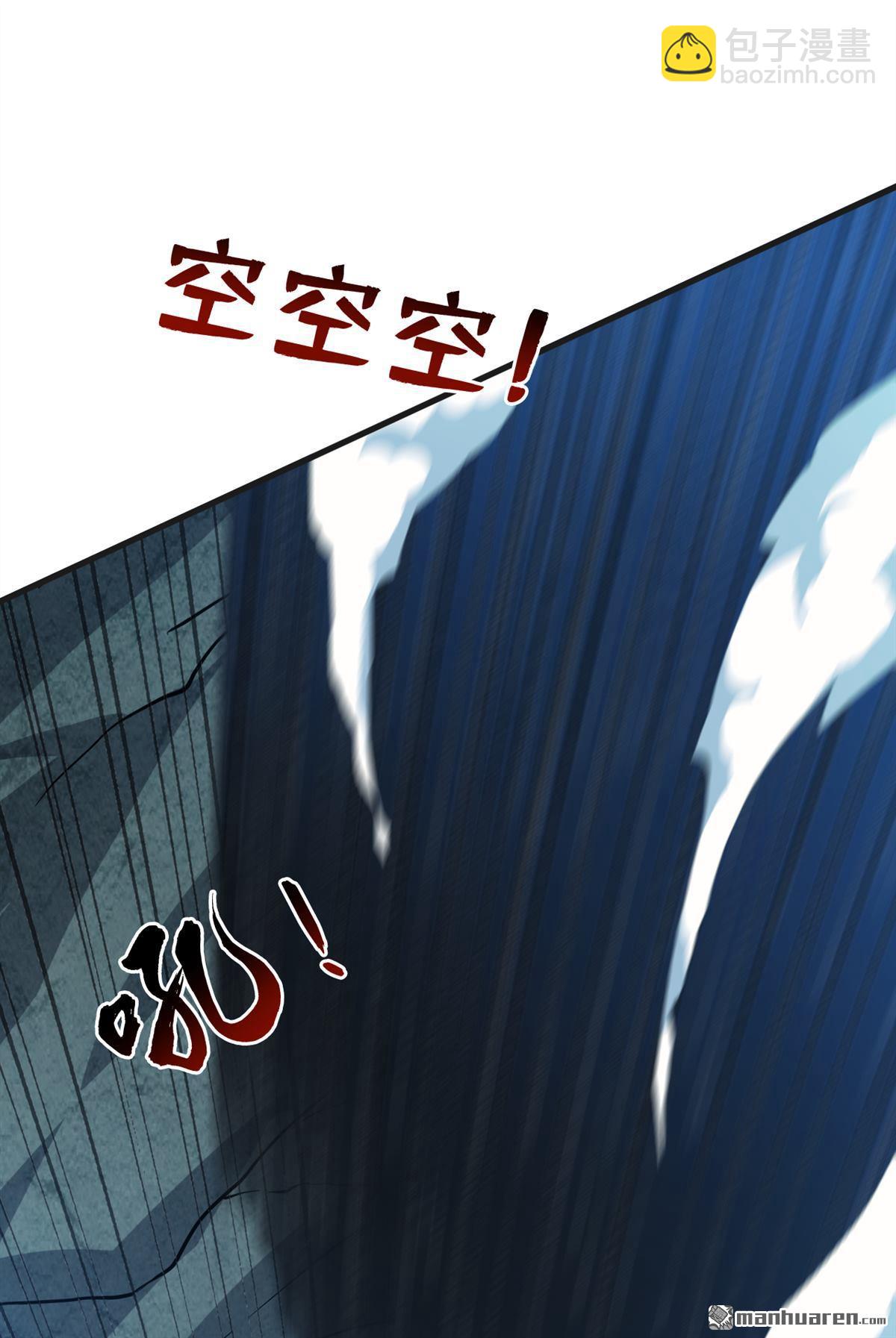 隱居十萬年，後代請我出山 - 第268回 老祖我自有妙計 - 5