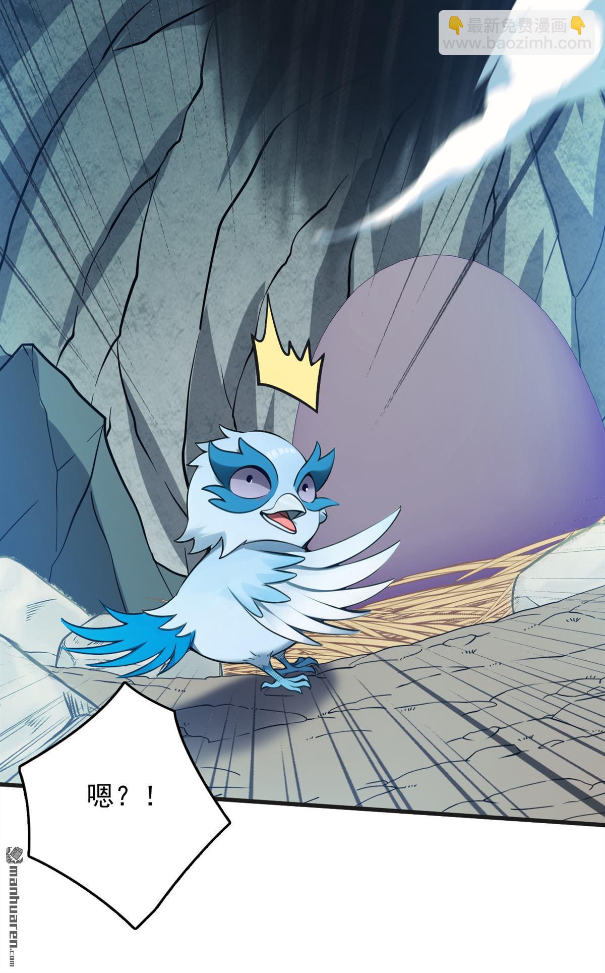 隱居十萬年，後代請我出山 - 第268回 老祖我自有妙計 - 6