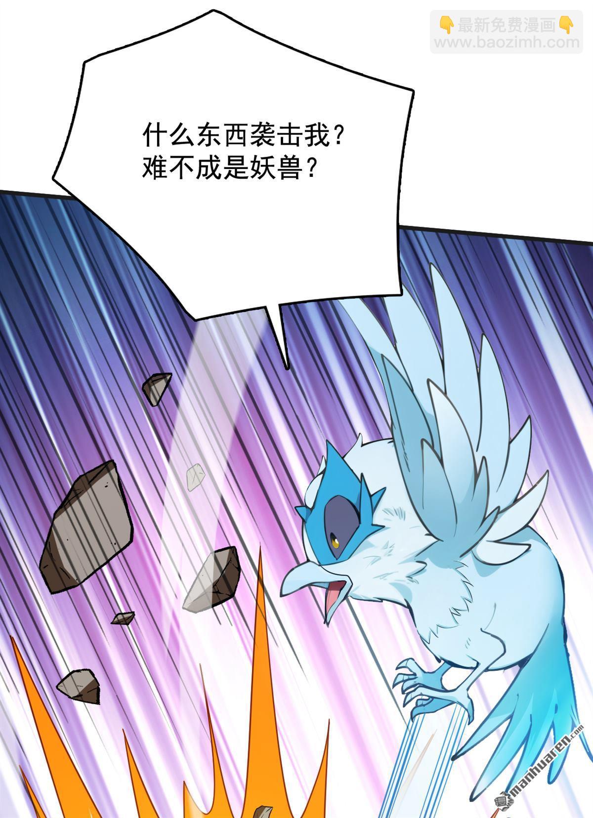 隱居十萬年，後代請我出山 - 第268回 老祖我自有妙計 - 7