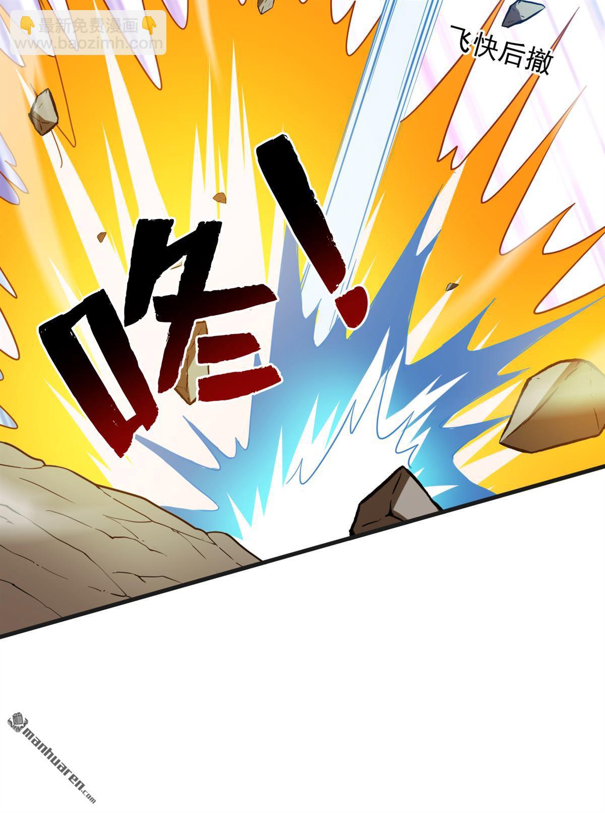 隱居十萬年，後代請我出山 - 第268回 老祖我自有妙計 - 1