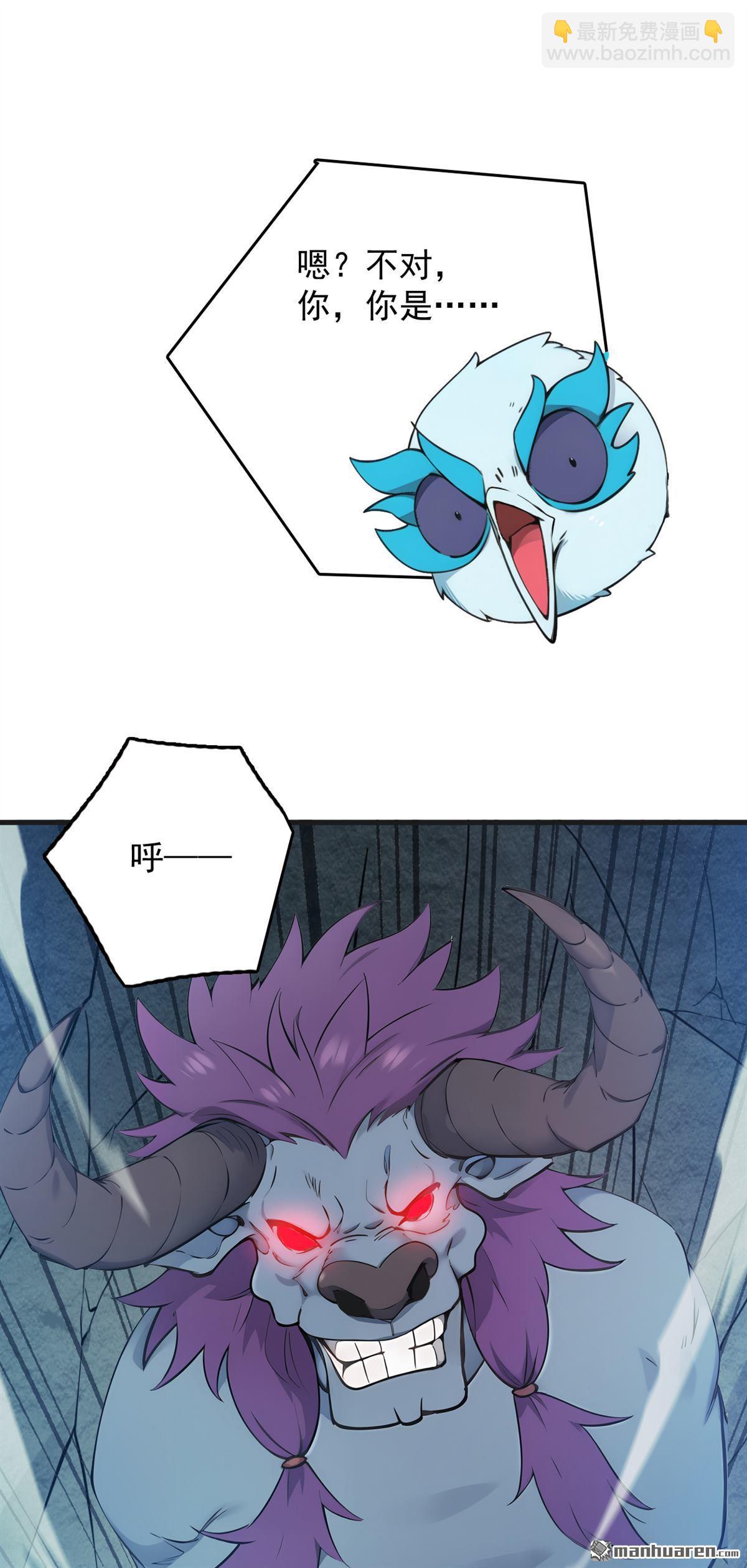 隱居十萬年，後代請我出山 - 第268回 老祖我自有妙計 - 2