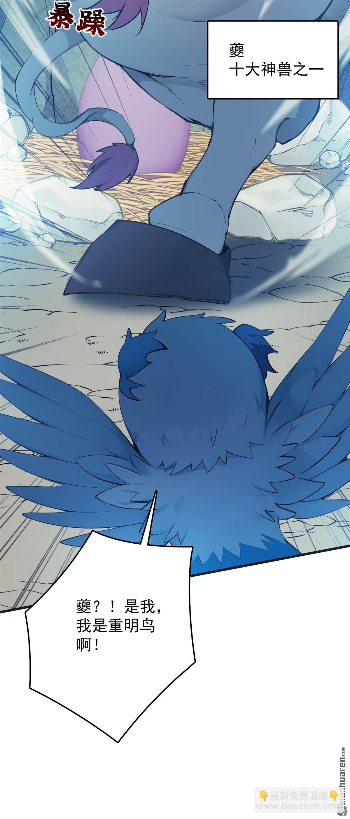 隱居十萬年，後代請我出山 - 第268回 老祖我自有妙計 - 3