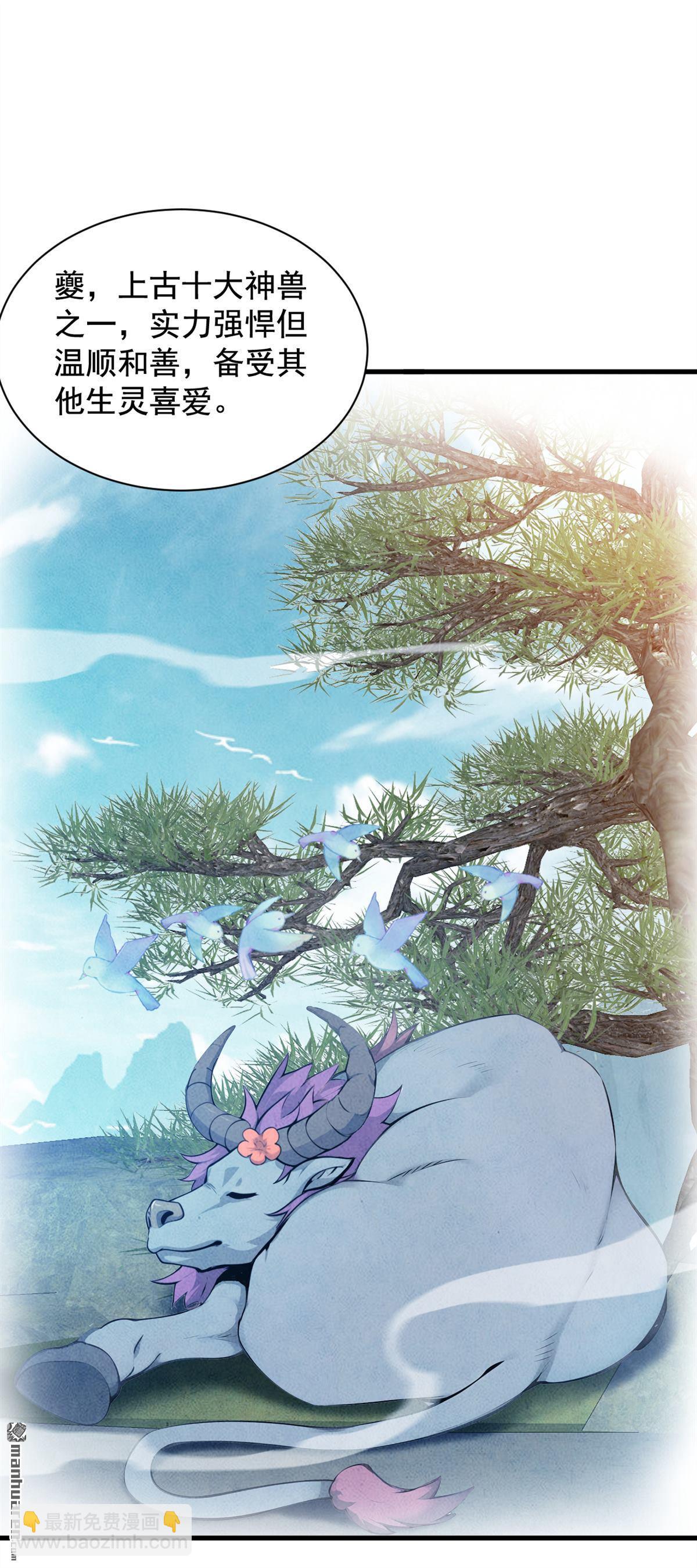 隱居十萬年，後代請我出山 - 第268回 老祖我自有妙計 - 4