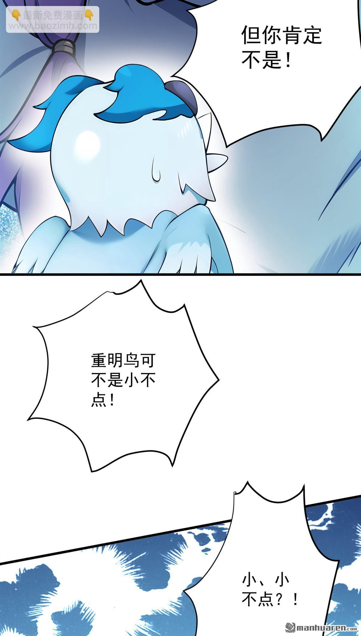 隱居十萬年，後代請我出山 - 第268回 老祖我自有妙計 - 6