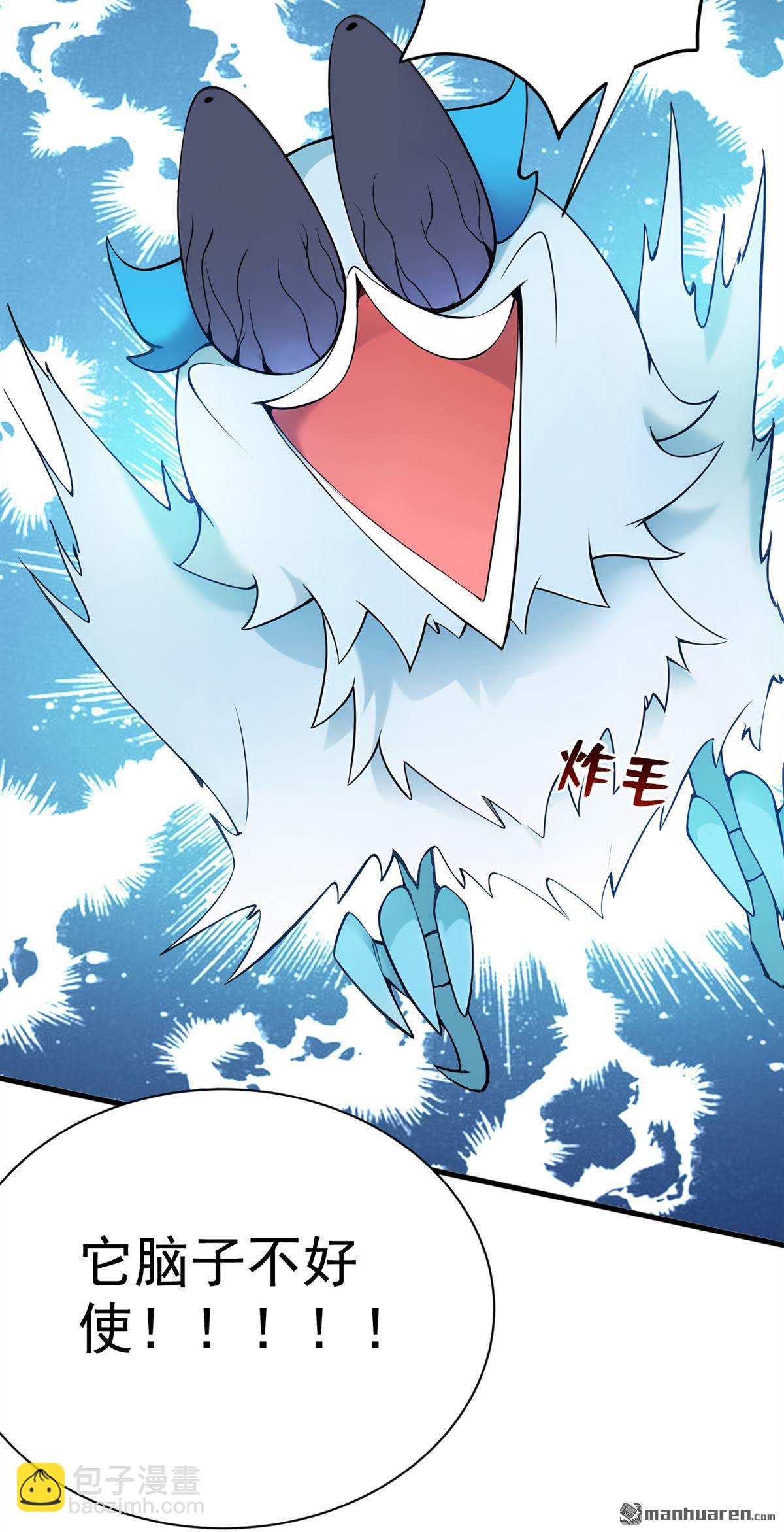 隱居十萬年，後代請我出山 - 第268回 老祖我自有妙計 - 7