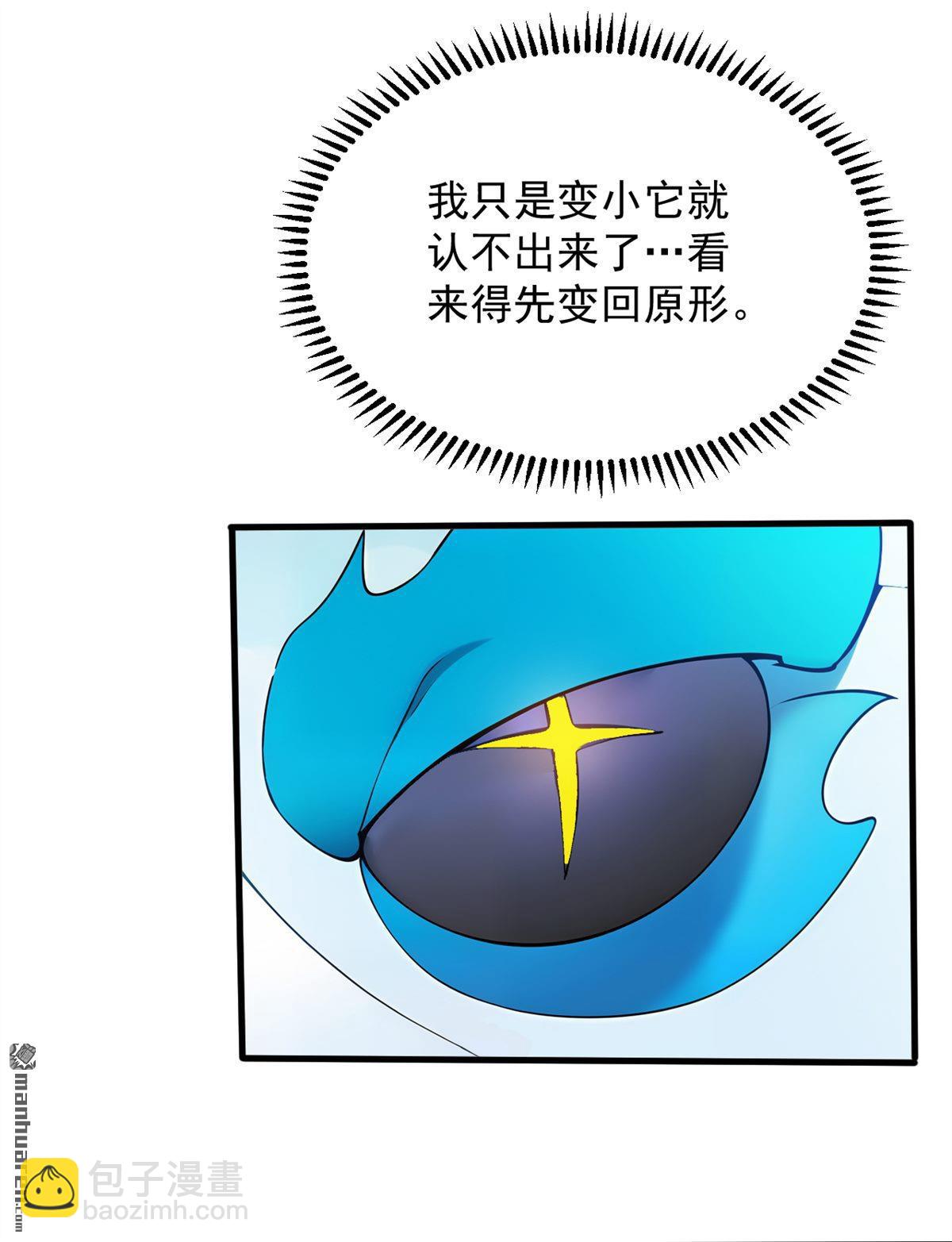 隱居十萬年，後代請我出山 - 第268回 老祖我自有妙計 - 1